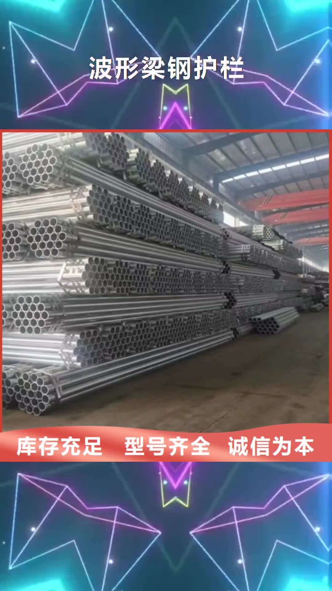 【那曲 波形梁钢护栏_波形护栏工艺成熟】