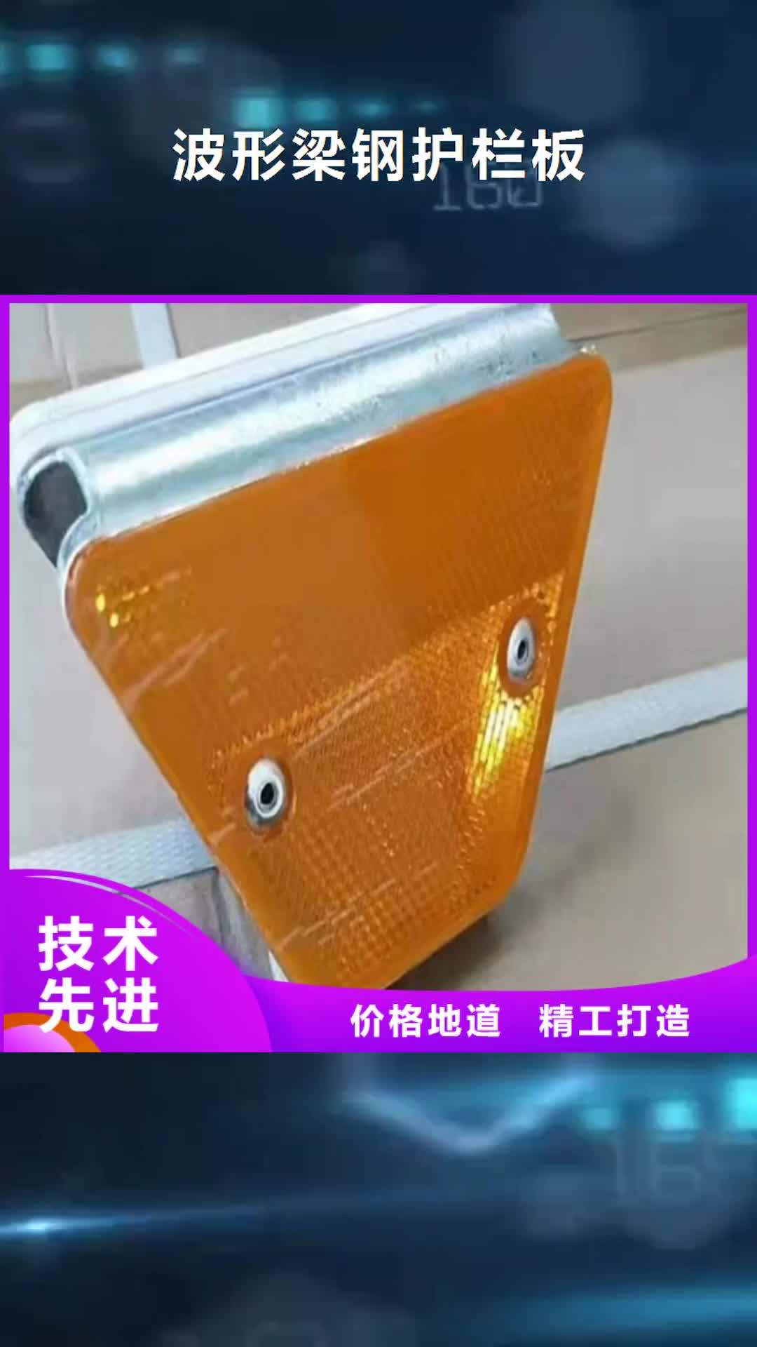 鄂州 波形梁钢护栏板 【高速公路护栏板】定制销售售后为一体
