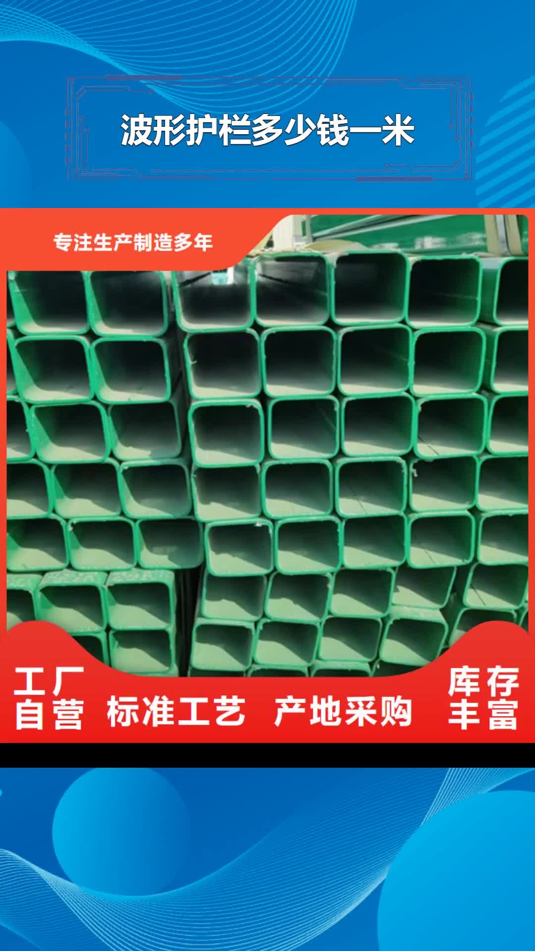 【辽宁 波形护栏多少钱一米-三波护栏板产品优势特点】