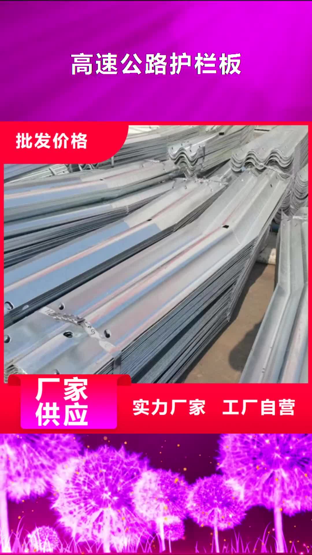 【威海 高速公路护栏板两波护栏板多种规格库存充足】