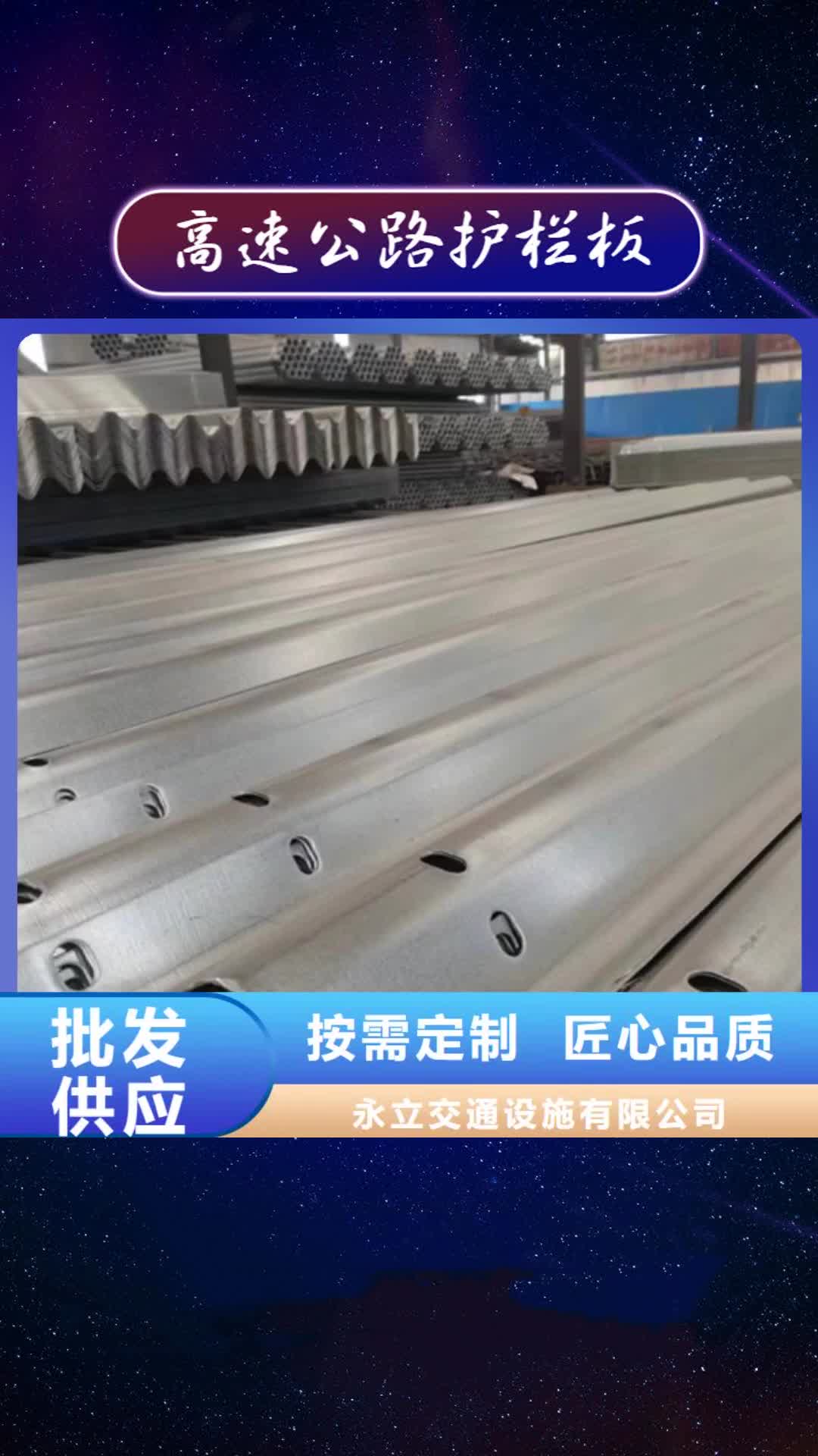 济南【高速公路护栏板】三波形护栏材质实在