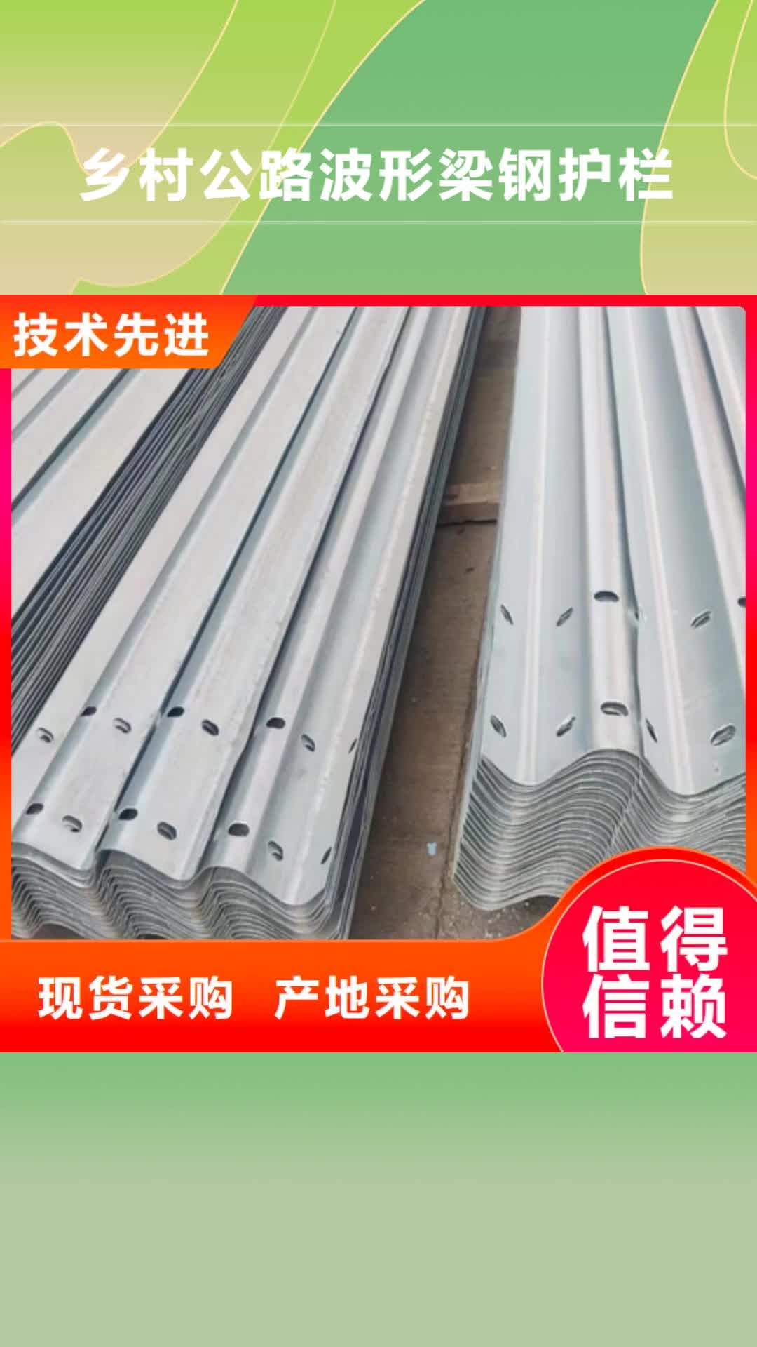 黔东南 乡村公路波形梁钢护栏 【高速公路护栏板】种类多质量好