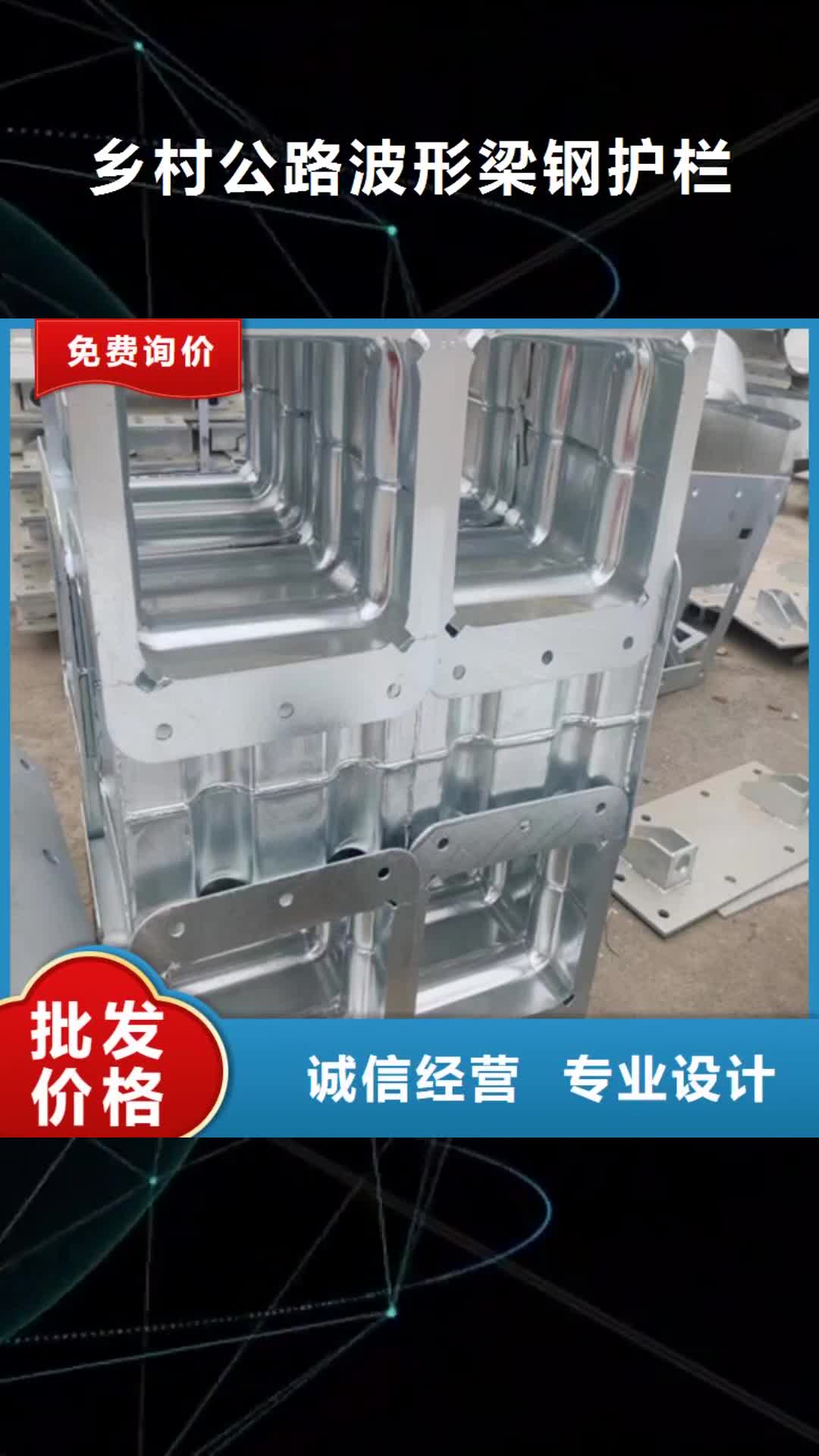 【果洛 乡村公路波形梁钢护栏_波形护栏海量库存】