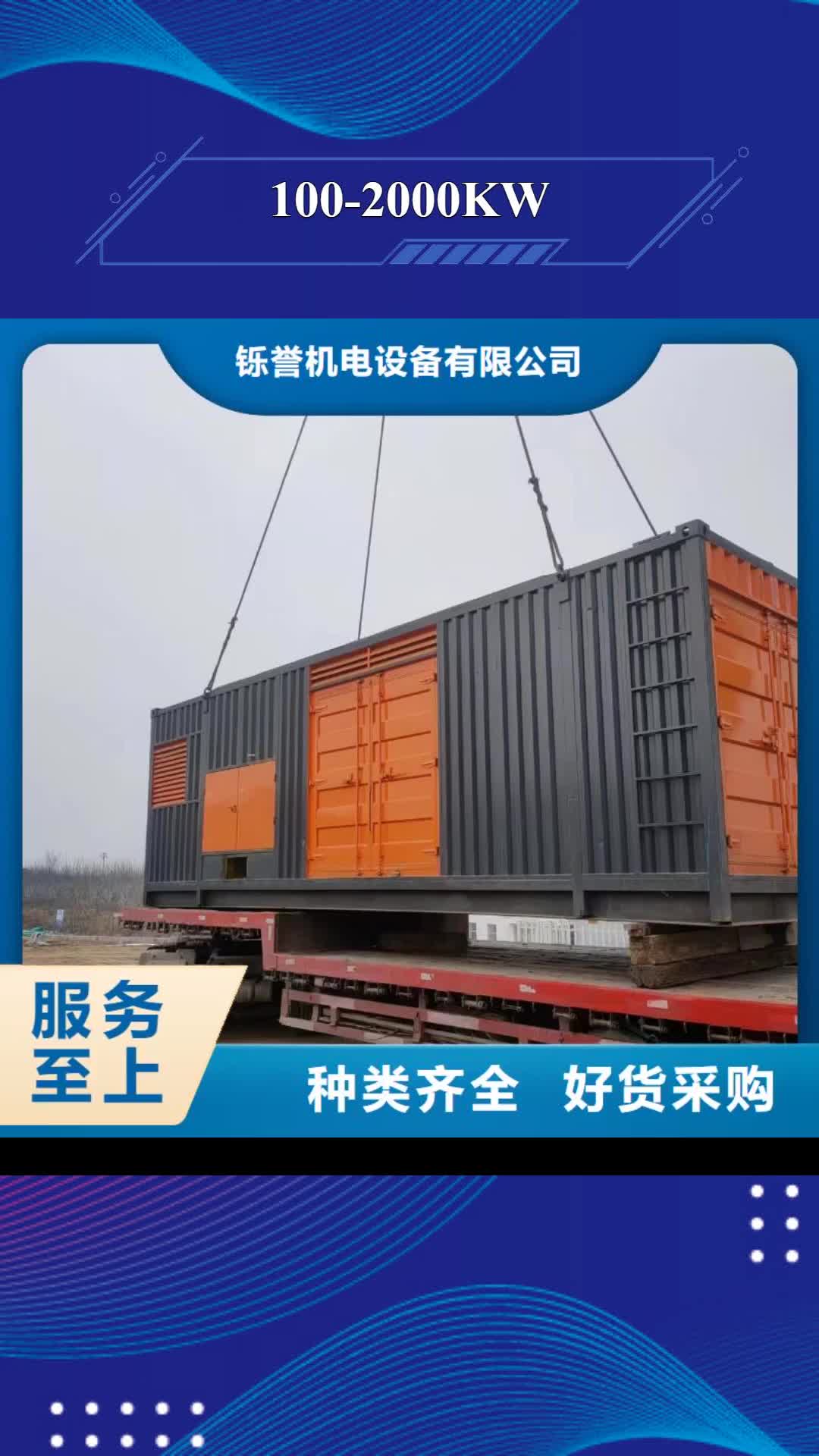 南通 100-2000KW-【发电机出租】产地工厂