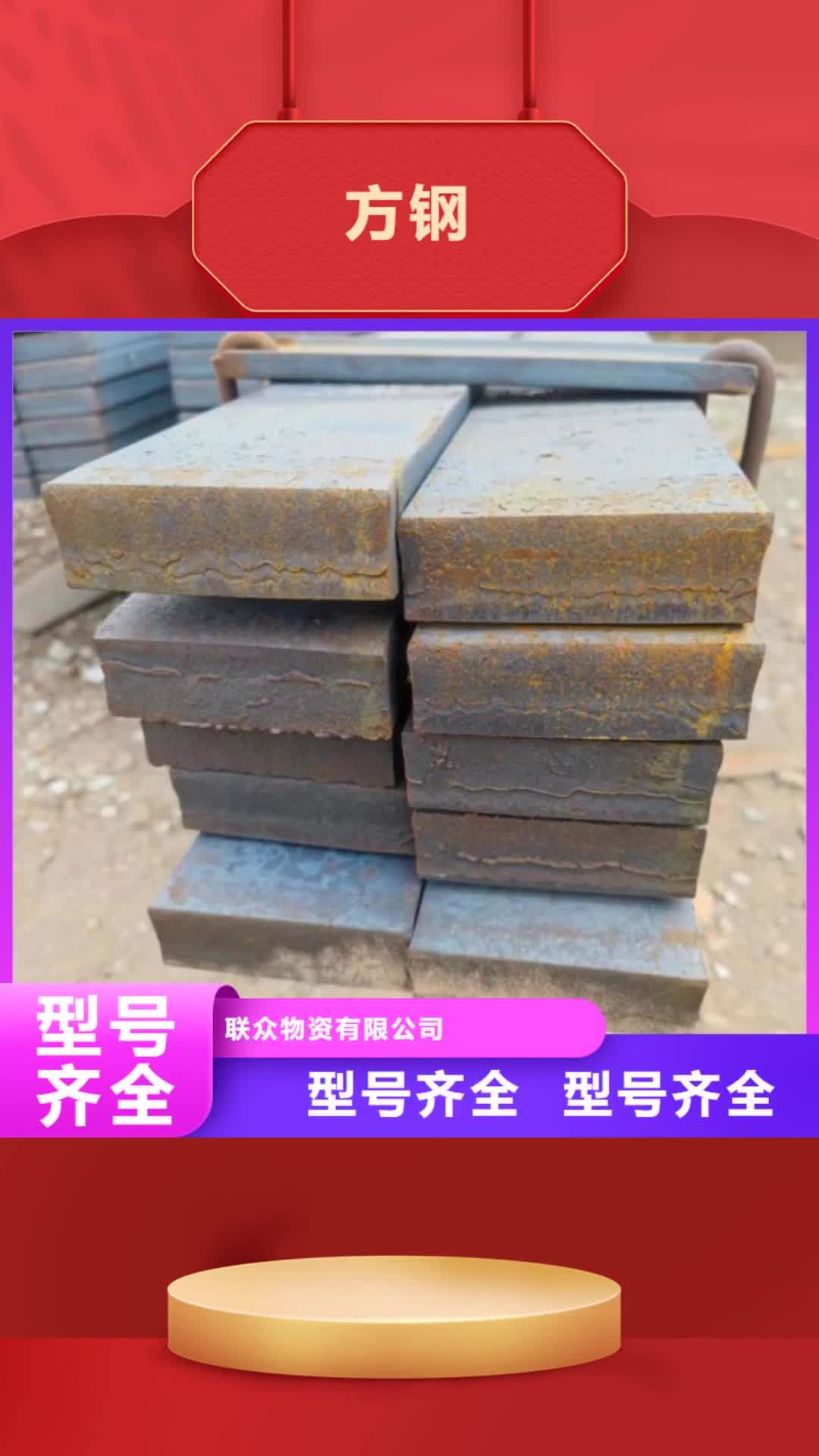 巢湖方钢-【扁铁厂家】当地货源