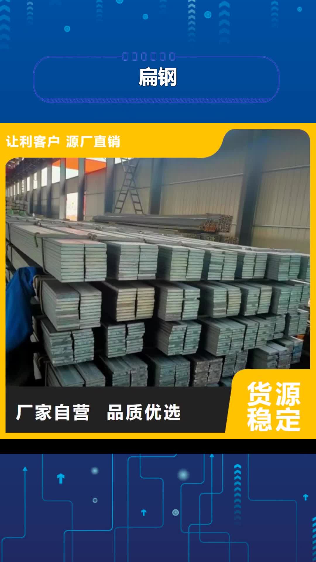 通化【扁钢】,热轧方钢品质做服务