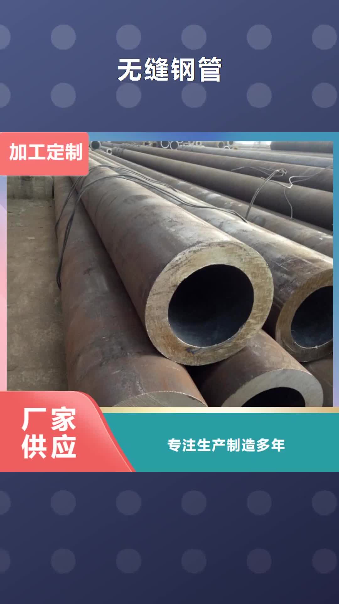 【唐山 无缝钢管冷拔方钢源头实体厂商】