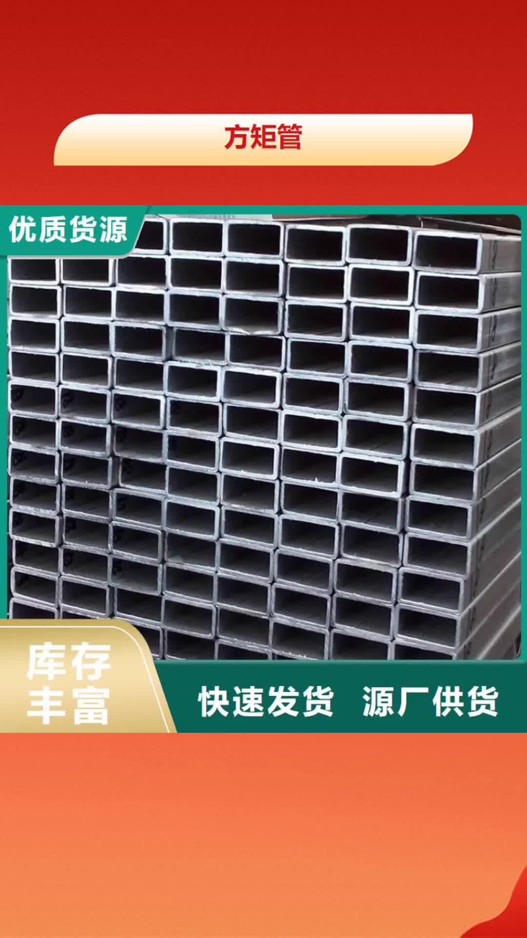 【凉山方矩管-镀锌扁钢应用广泛】