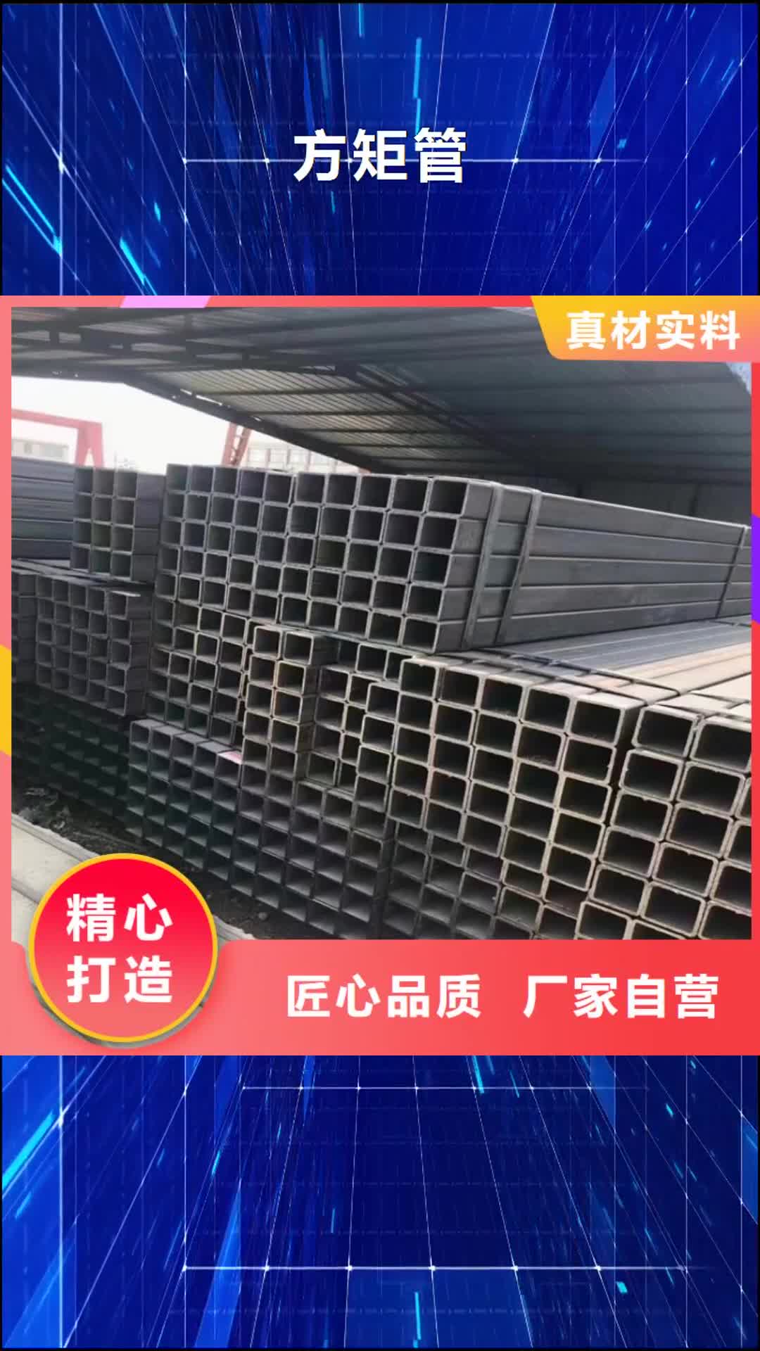中山方矩管_【方钢】专注产品质量与服务