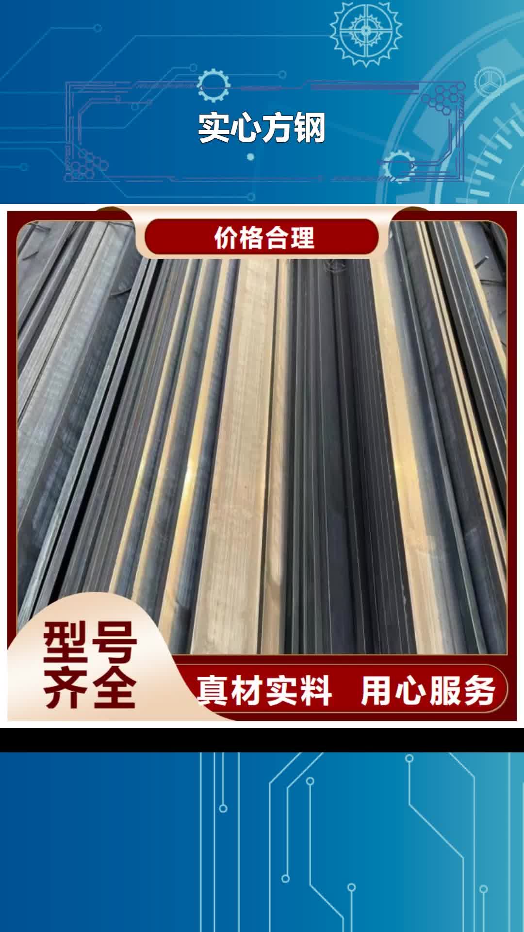 【眉山实心方钢,锅炉管匠心工艺】