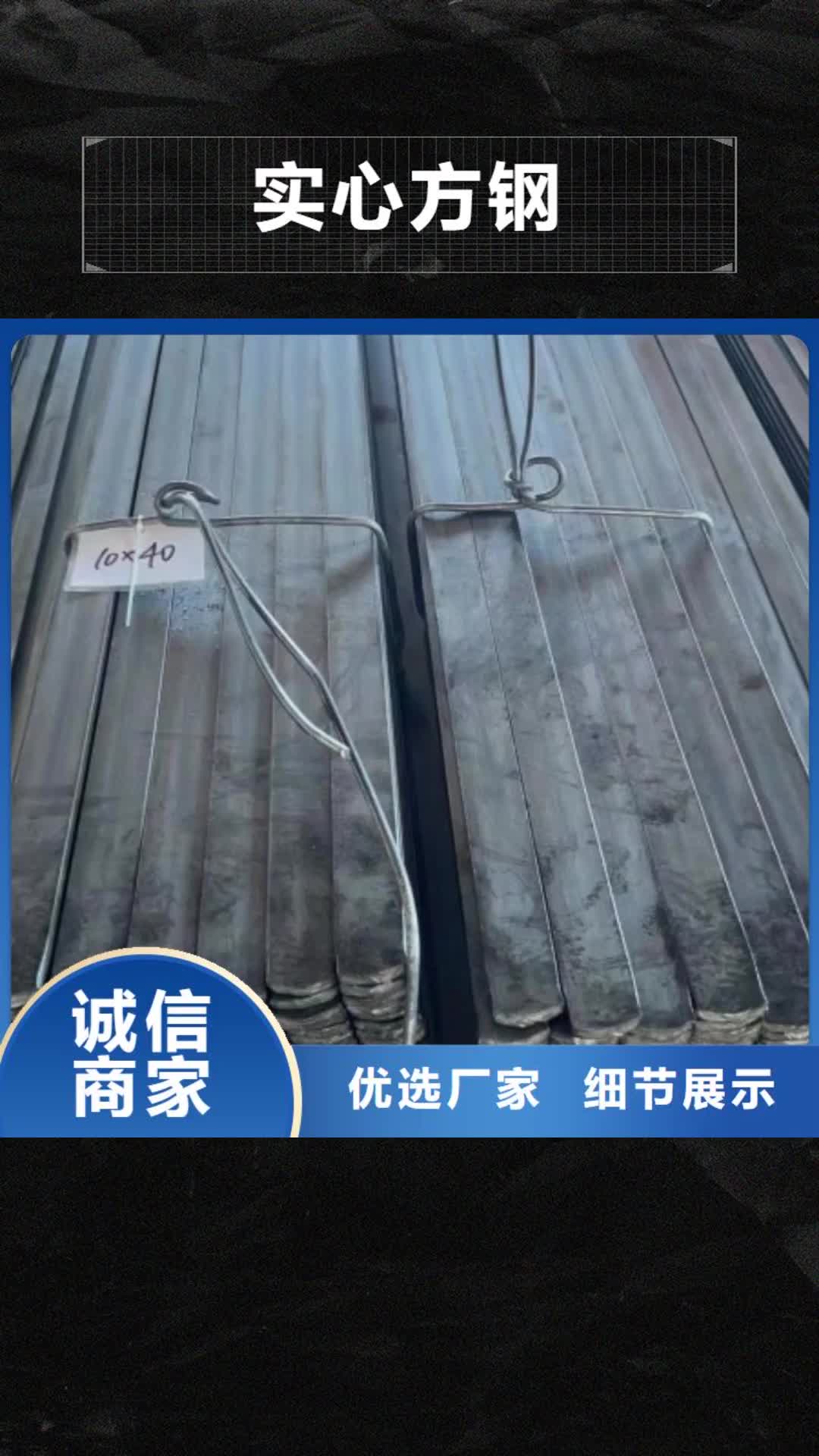 呼和浩特【实心方钢】-冷拔方钢客户好评
