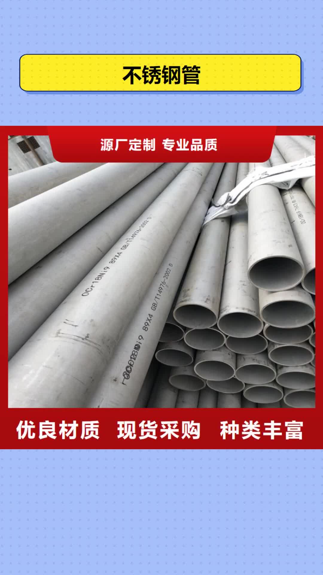 娄底【不锈钢管】_冷拉六角钢厂家自主研发
