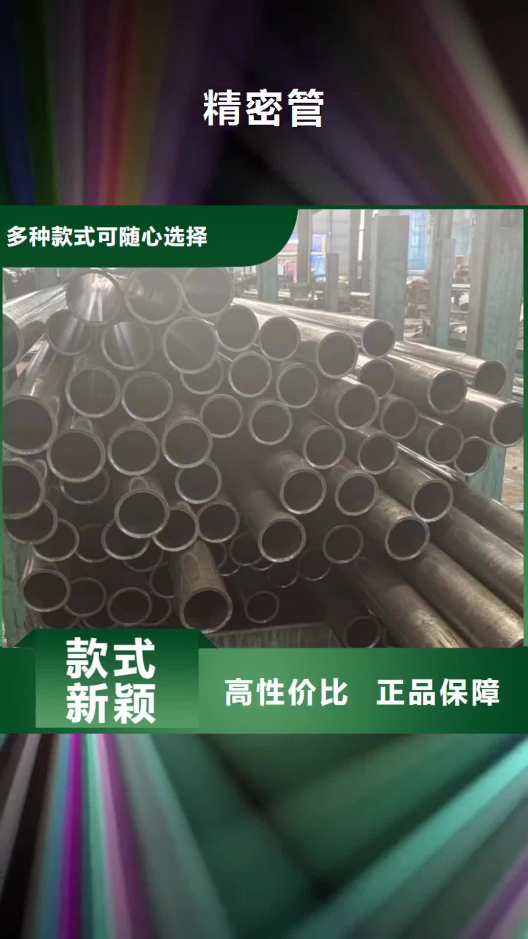 随州【精密管】 注浆管质保一年