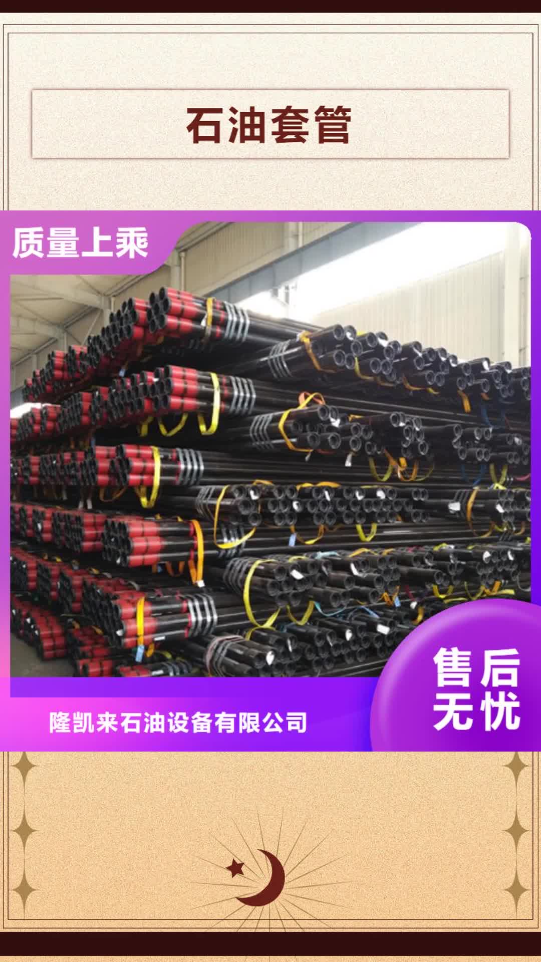 阿拉善【石油套管】,油管短接用好材做好产品