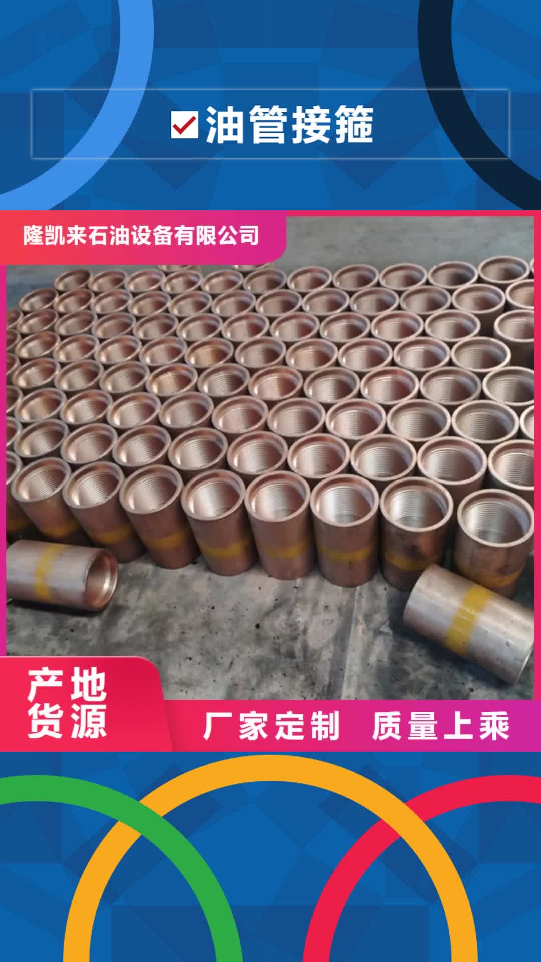 东营 油管接箍-【石油油管】闪电发货