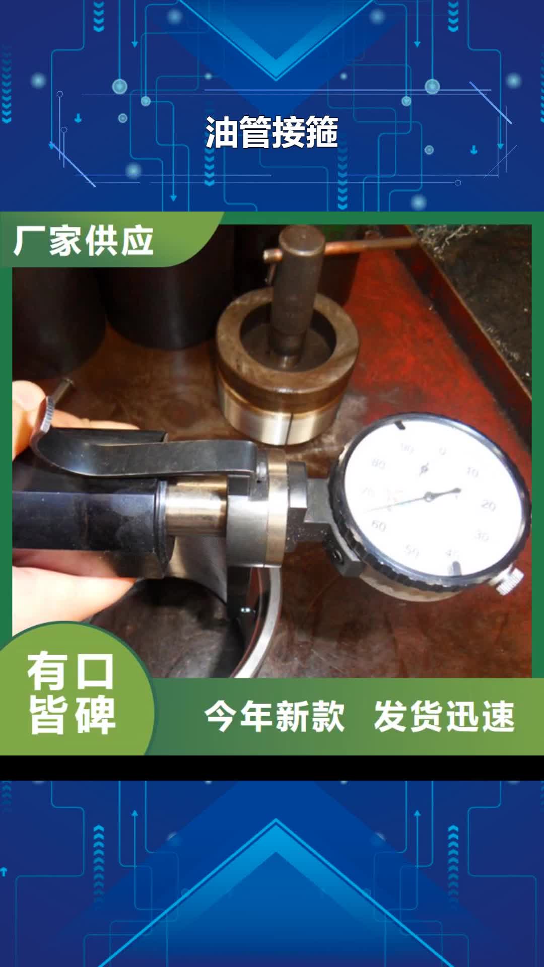 宝鸡 油管接箍【石油油管】售后无忧