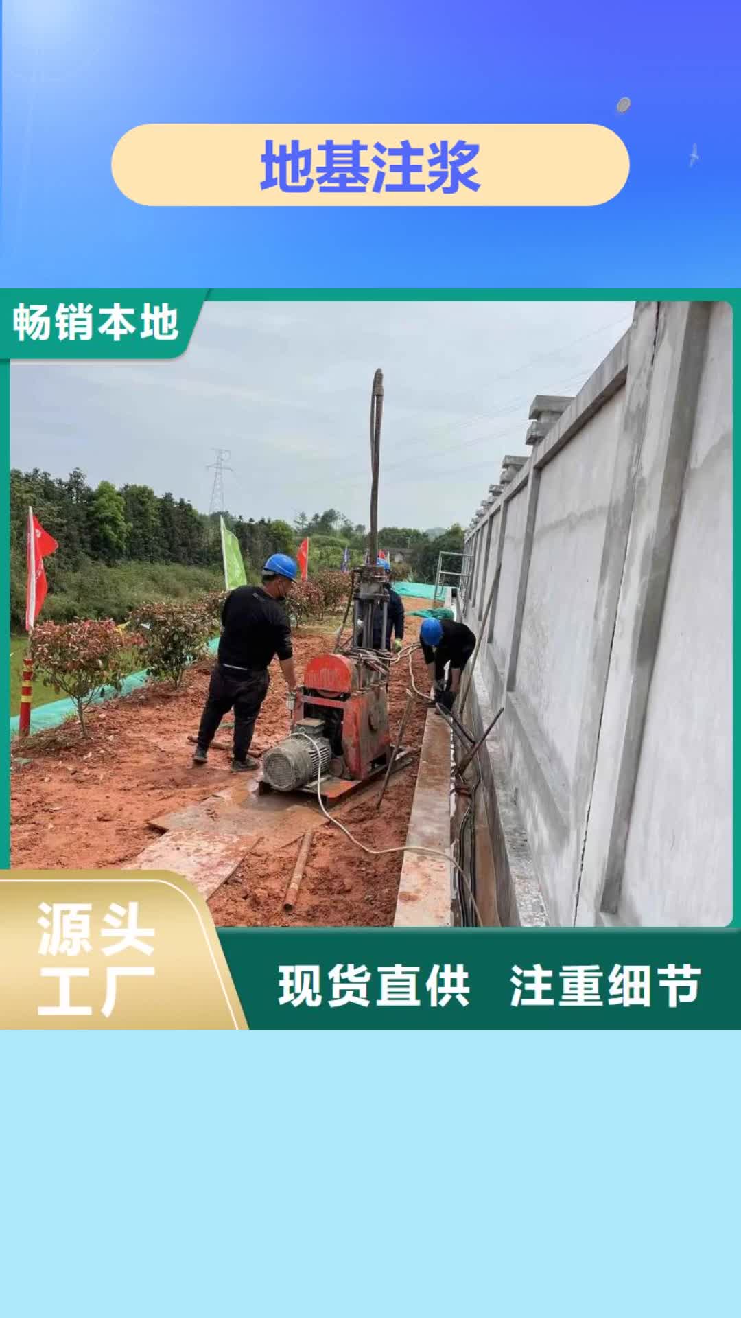 秦皇岛【地基注浆】-高聚合物注浆多种款式可随心选择
