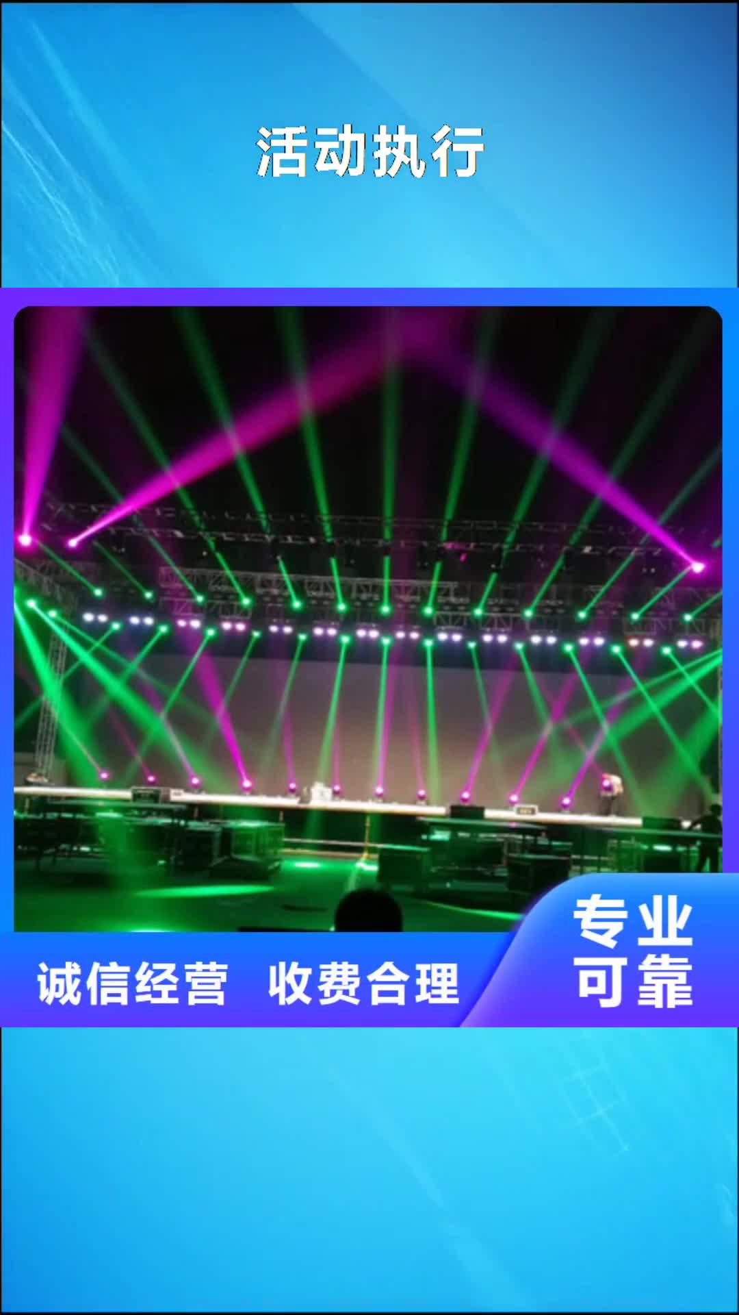嘉兴活动执行-【会议策划公司】实力雄厚