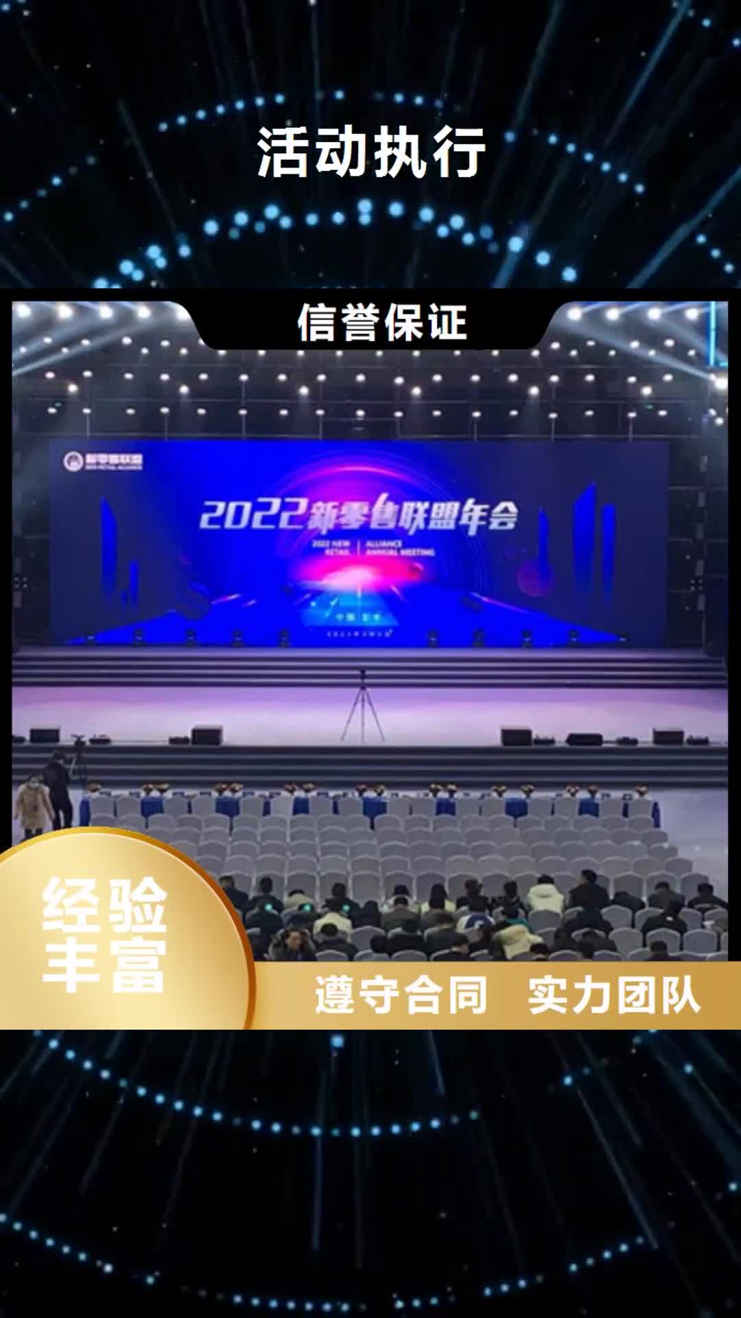 沈阳【活动执行】,活动演出公司24小时为您服务