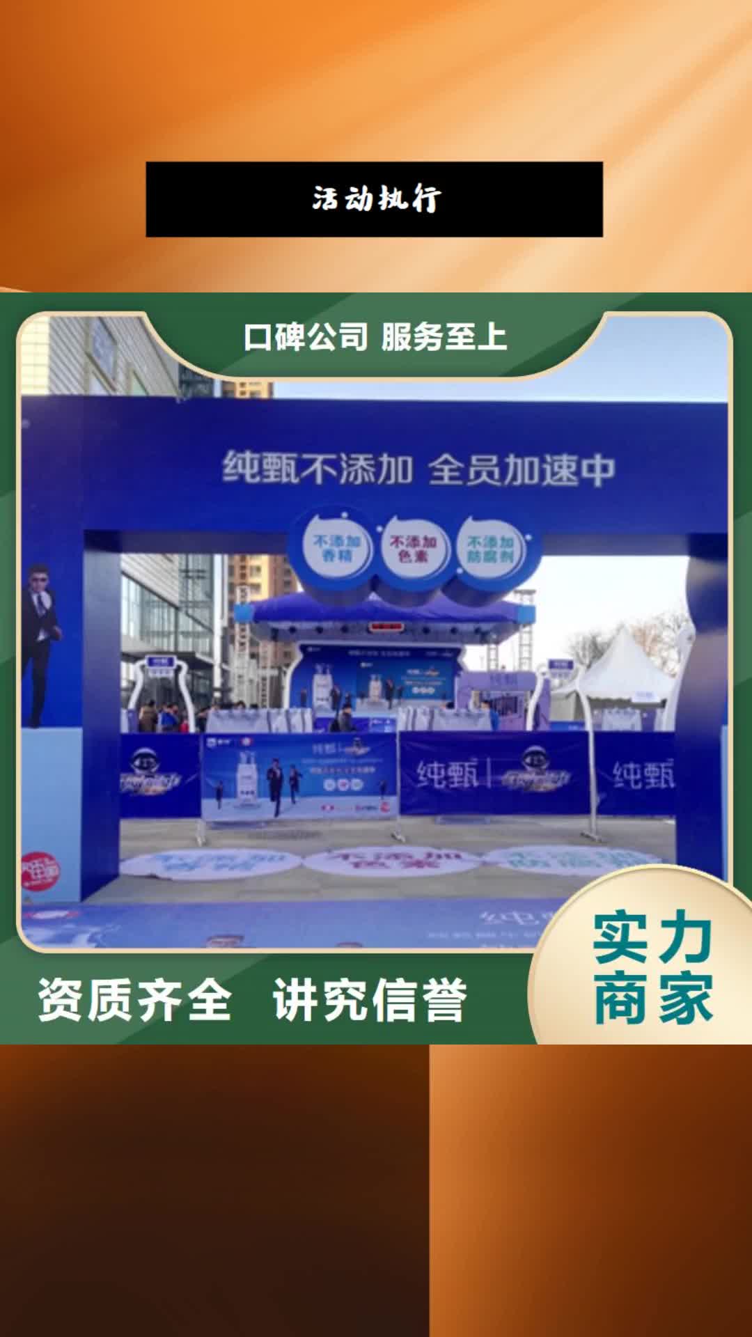 【眉山 活动执行 庆典演出公司诚信放心】