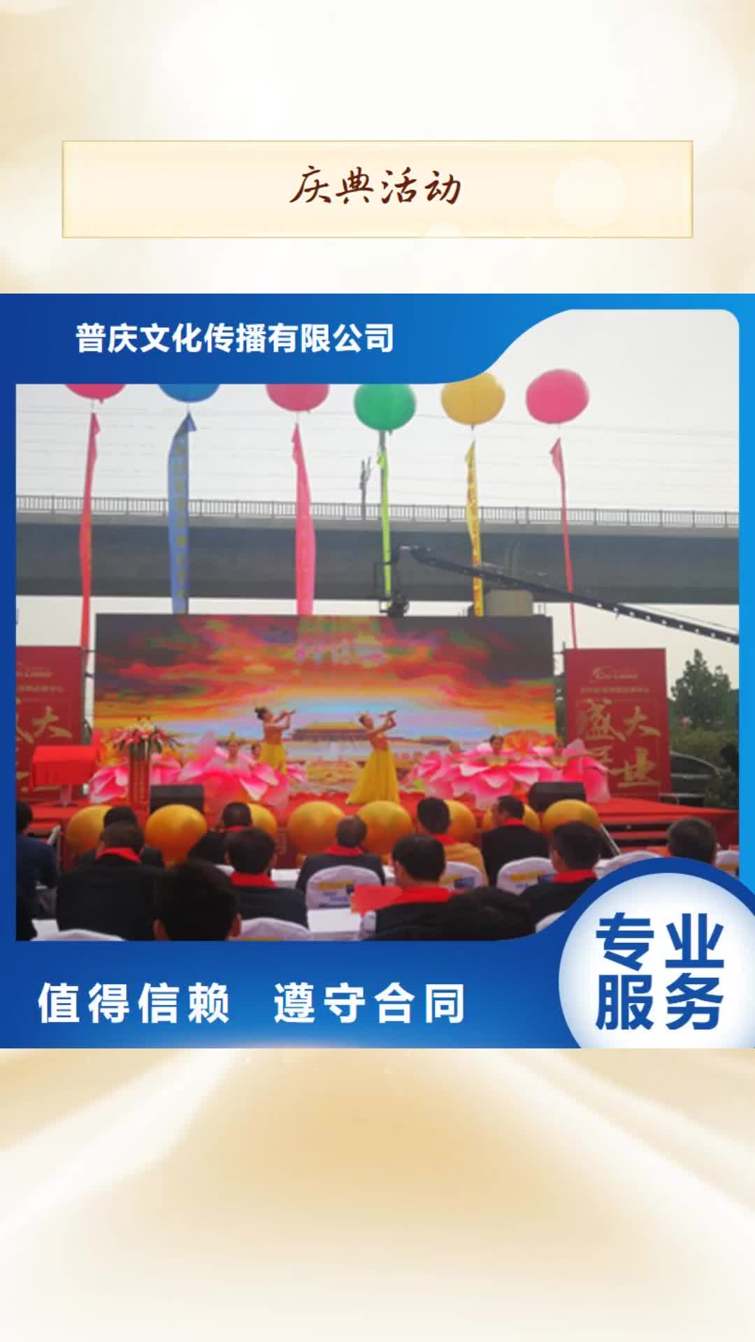 玉溪庆典活动【庆典演出公司】一站搞定