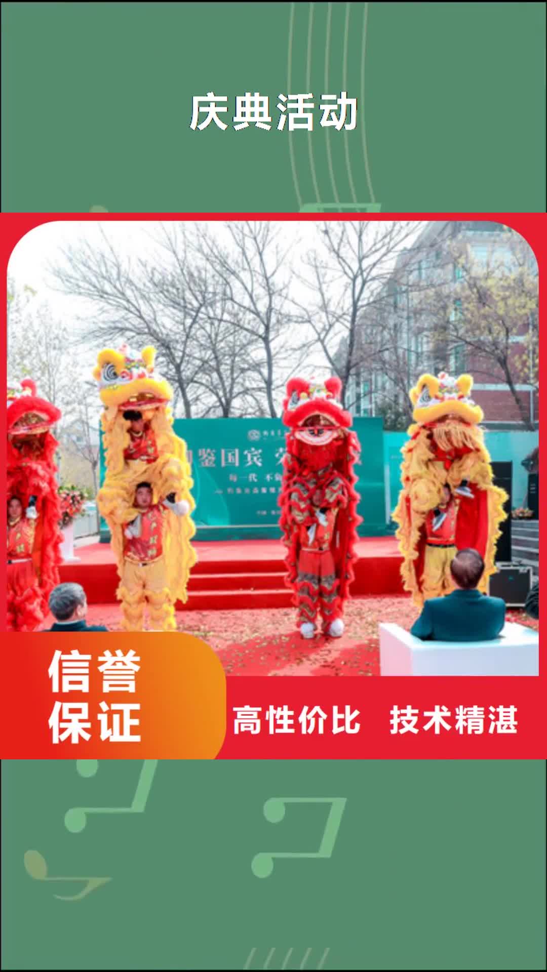 泸州【庆典活动】_活动演出公司正规团队