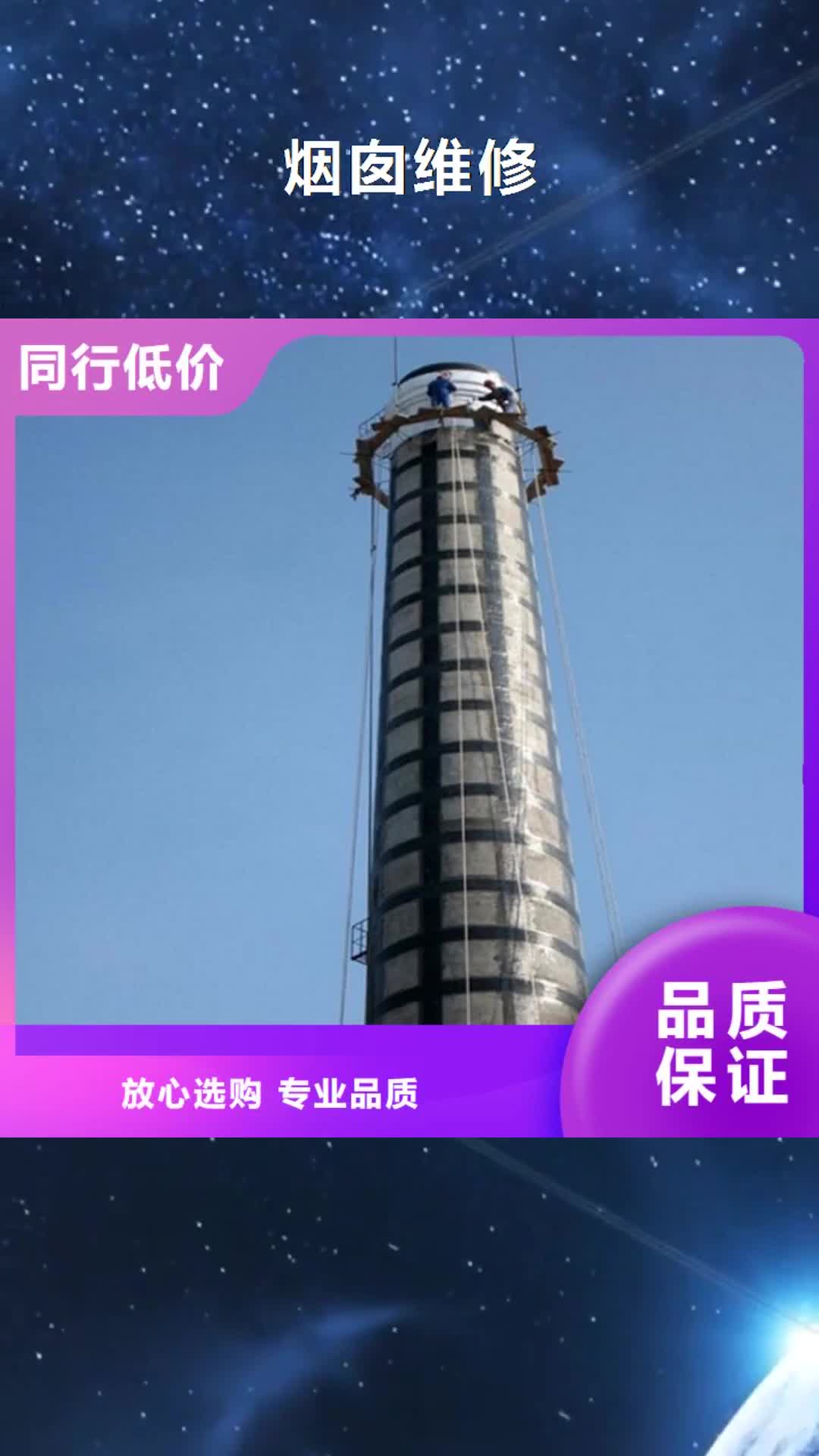 南充 烟囱维修-【拆水塔】厂家采购