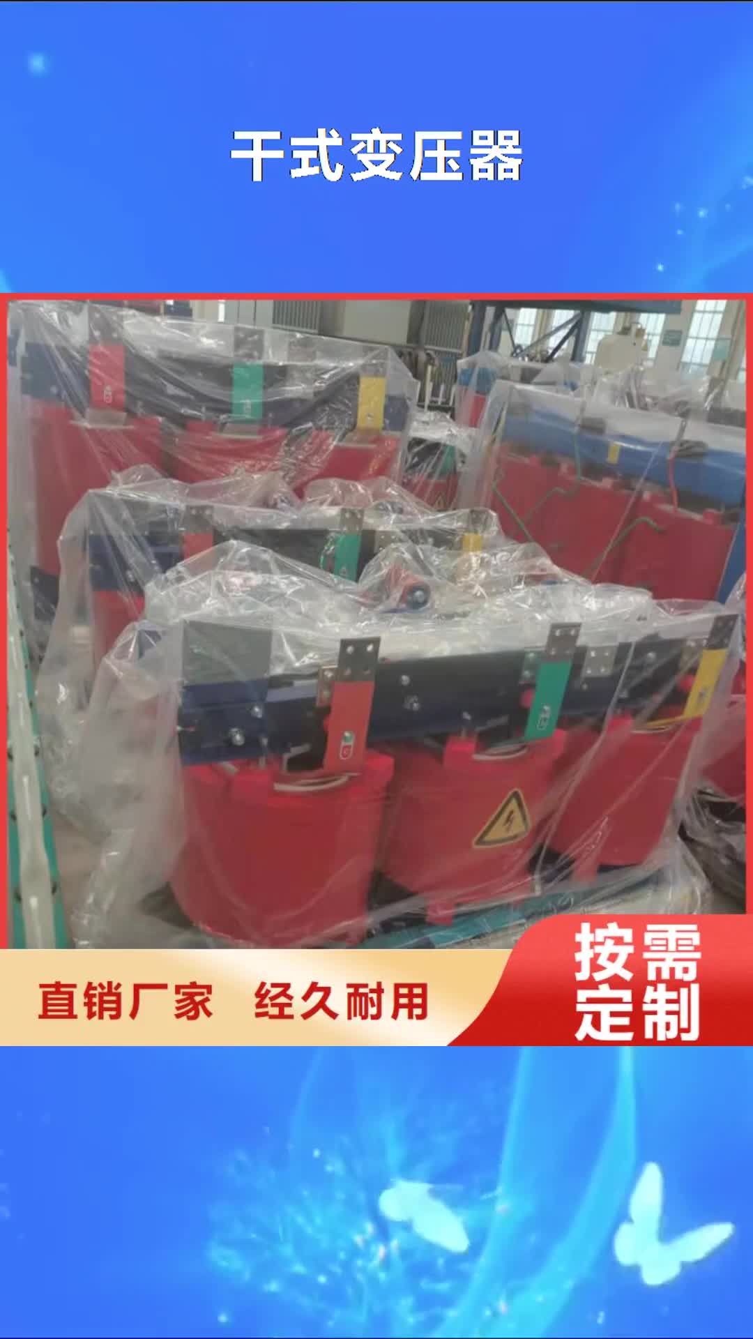 泸州 干式变压器_【变压器厂家】生产厂家