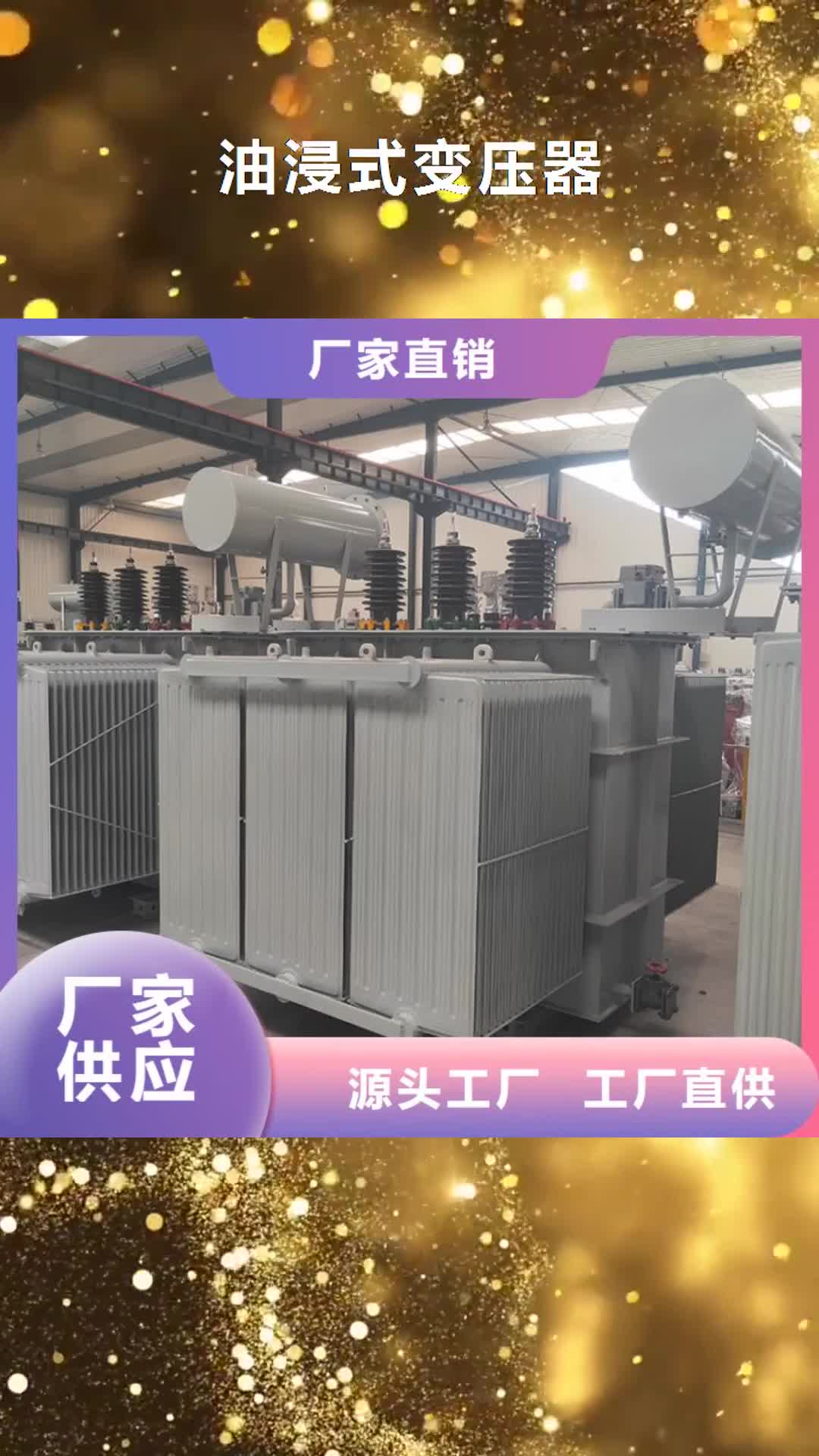 澳门 油浸式变压器-【R型三相变压器】物流配送