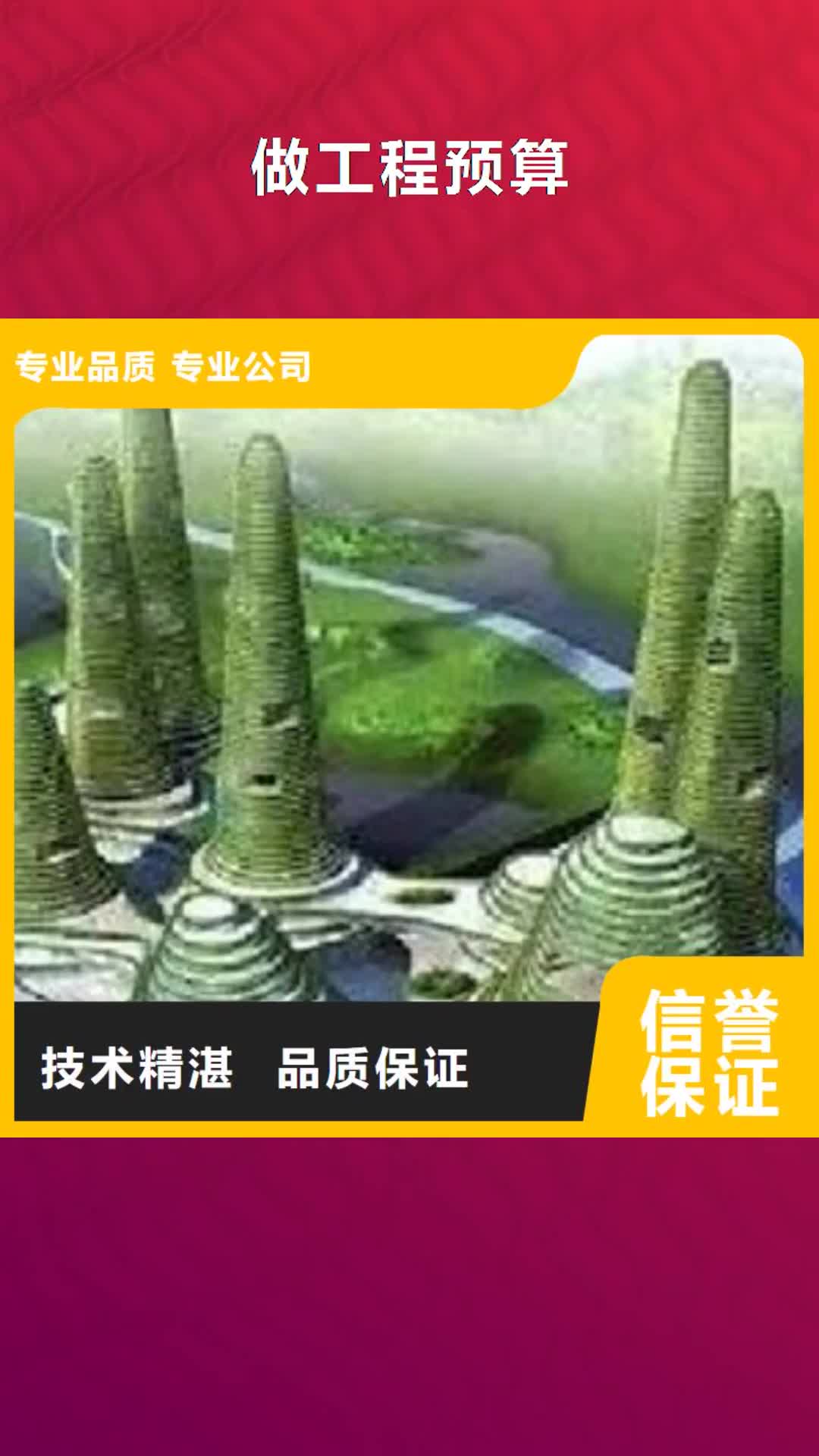 【白银 做工程预算知名公司】