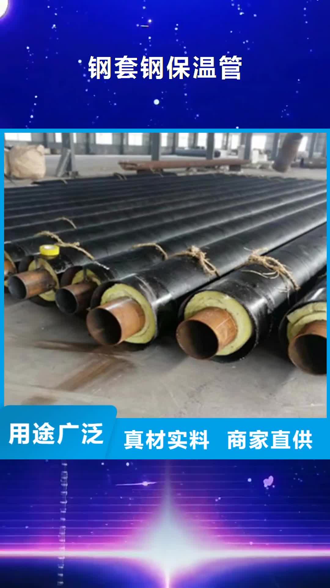 【鹤岗 钢套钢保温管-3PE防腐钢管厂优选好材铸造好品质】
