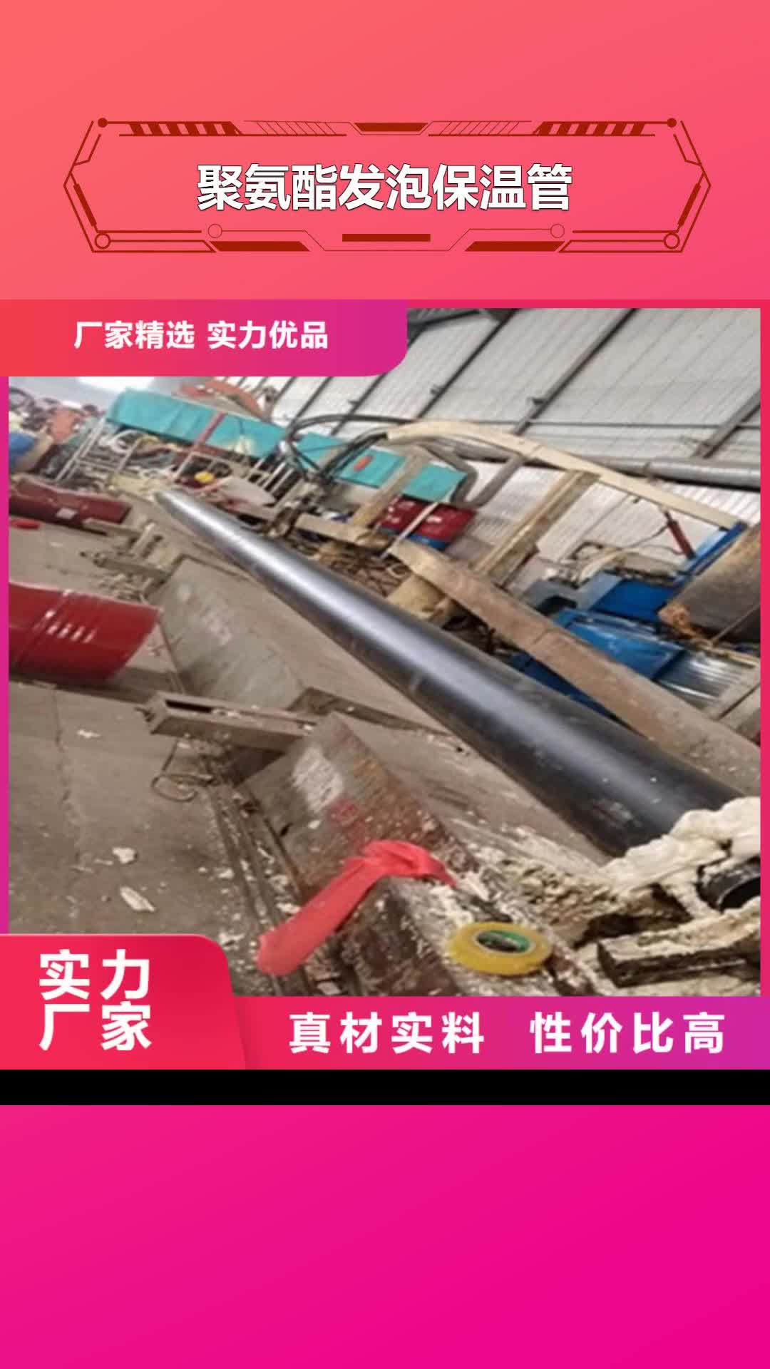【黄冈 聚氨酯发泡保温管 热浸塑穿线管厂家热销产品】
