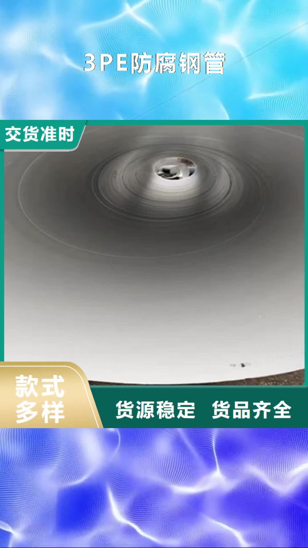 枣庄 3PE防腐钢管,【钢套钢保温管厂】产地直销