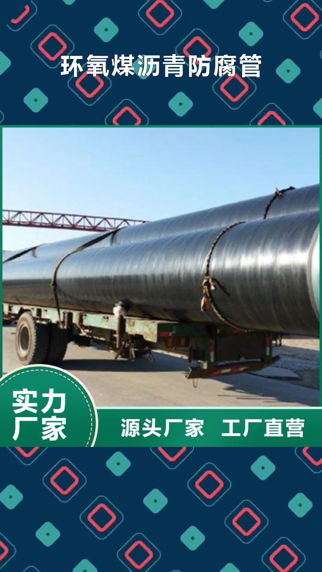 岳阳【环氧煤沥青防腐管】热浸塑穿线管厂优选货源