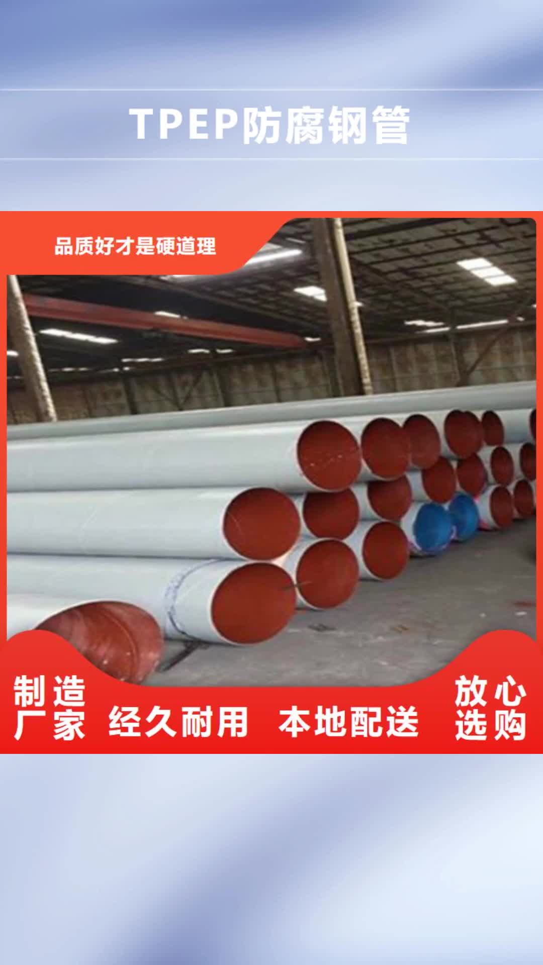北海 TPEP防腐钢管 【聚氨酯保温钢管】技术先进