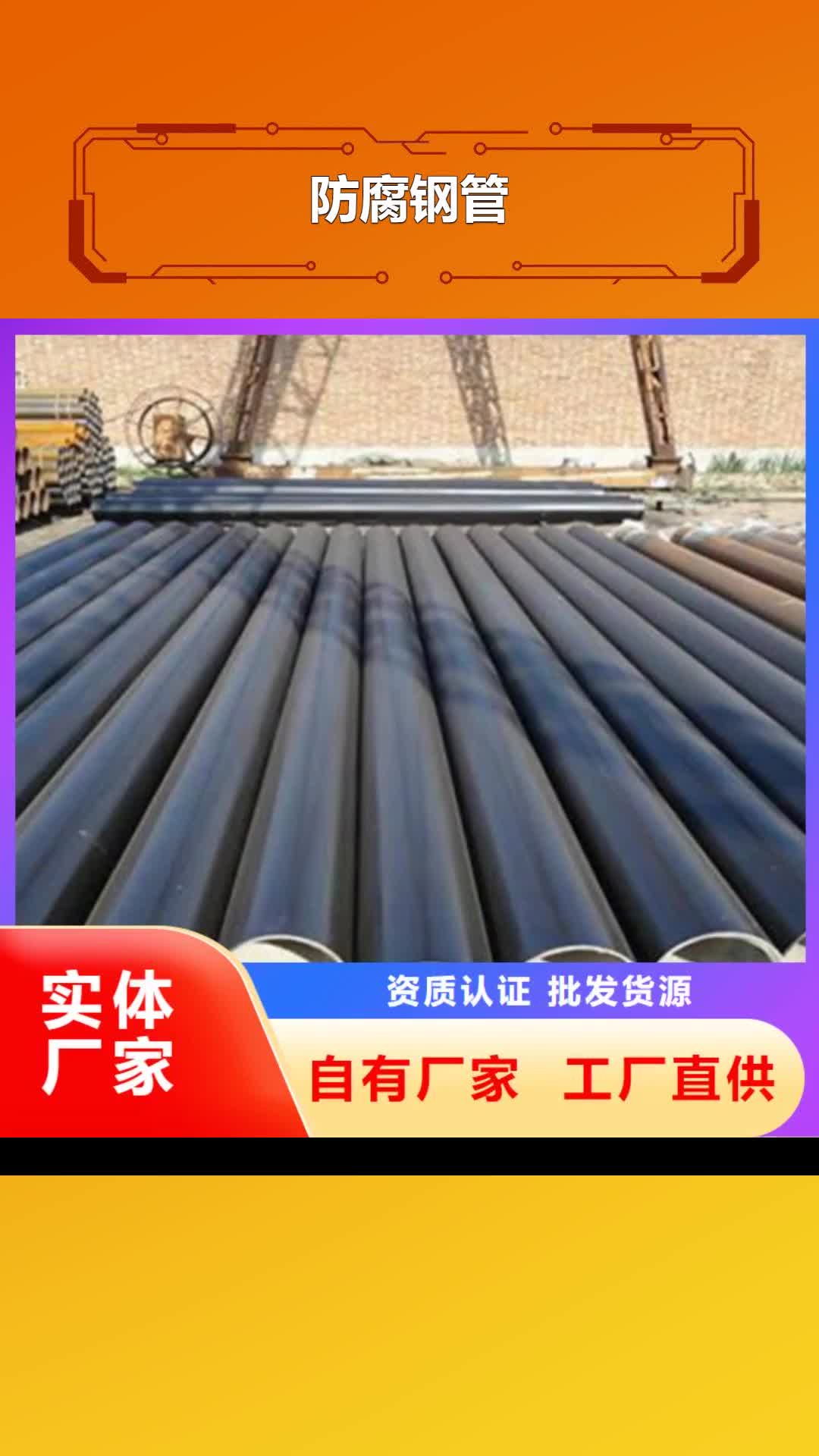 【玉溪 防腐钢管,聚氨酯保温钢管厂家来电咨询】