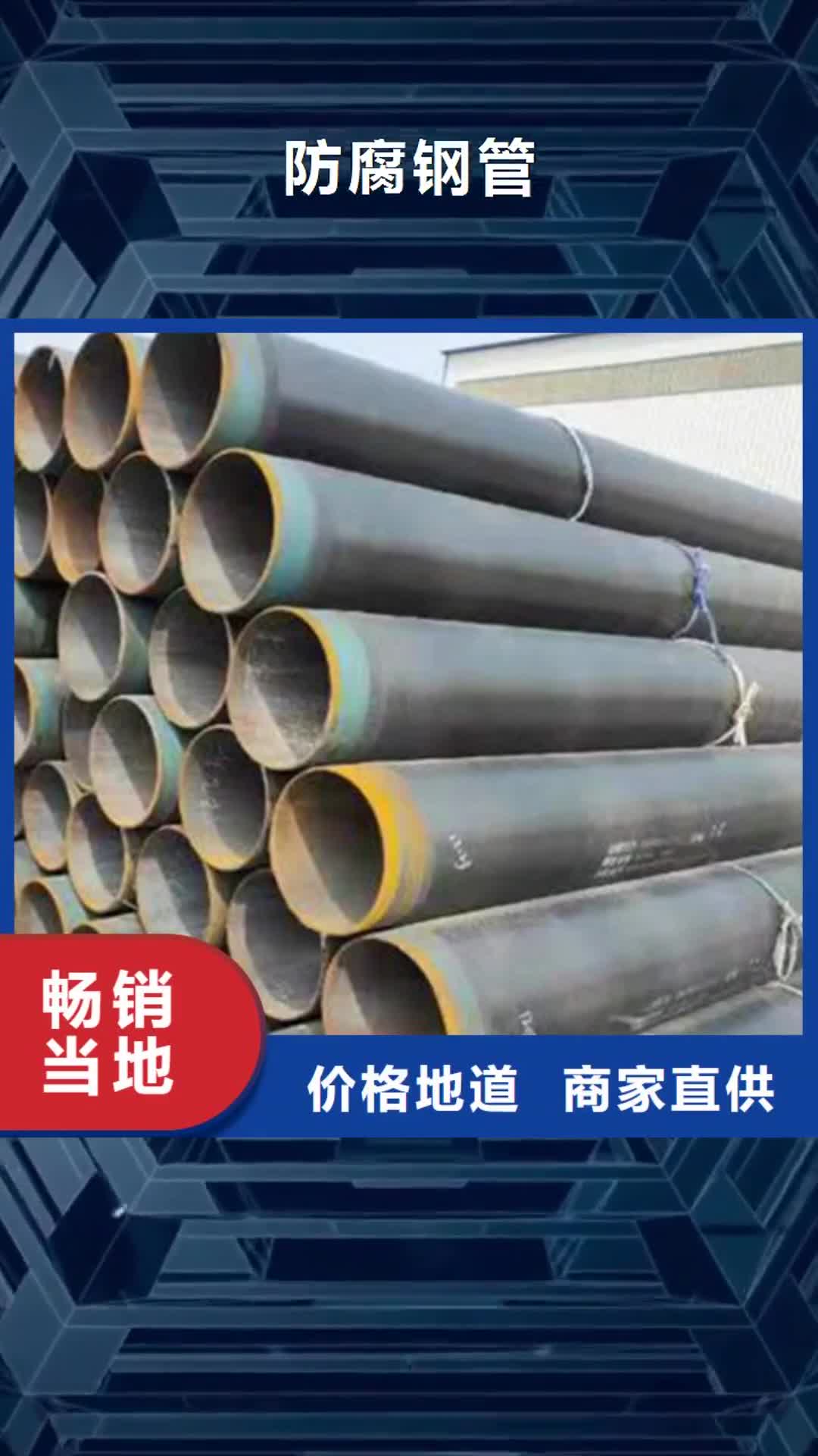 【广东 防腐钢管 钢套钢保温管厂家品质优良】