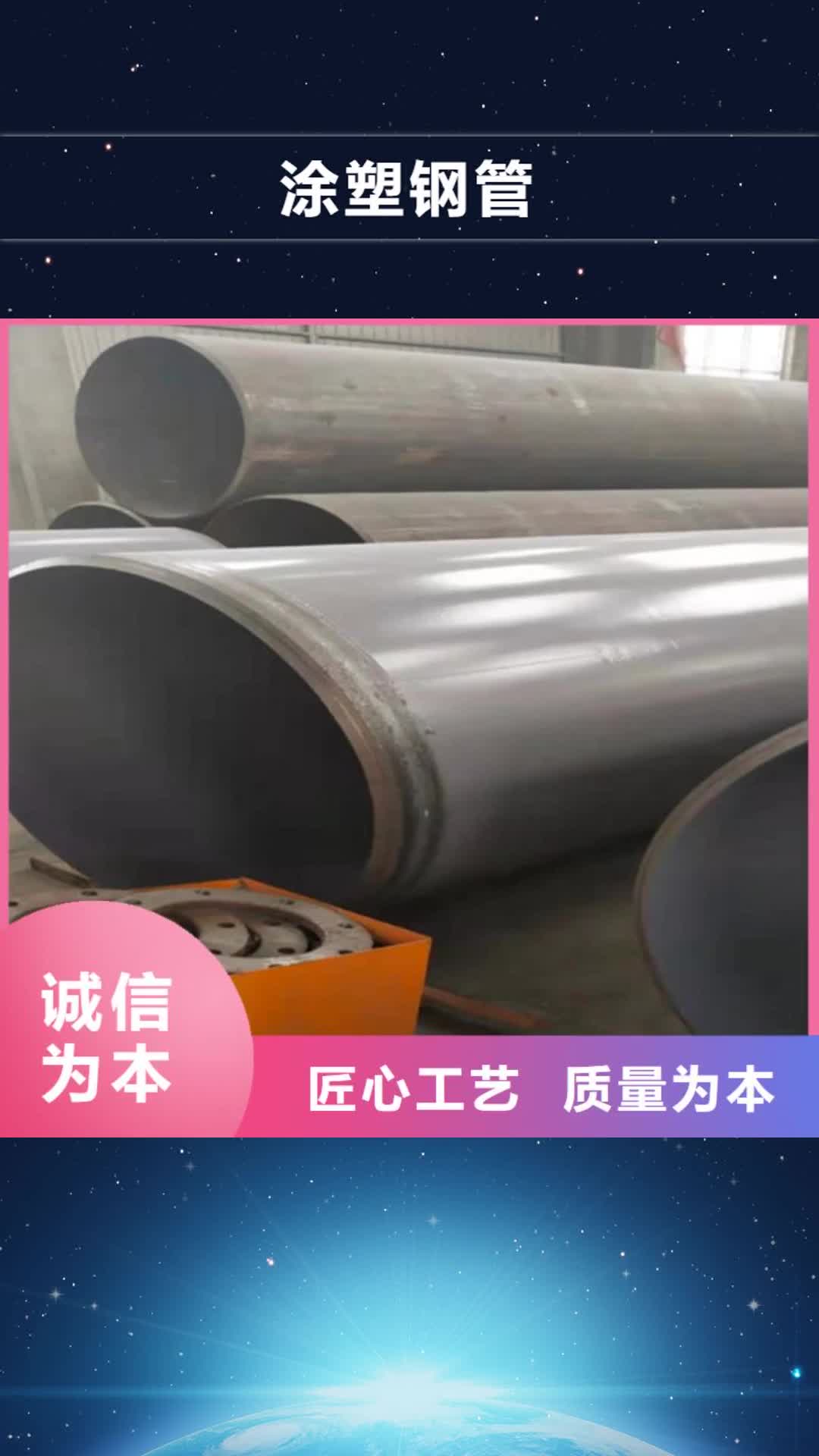 【镇江 涂塑钢管,保温钢管今日新品】
