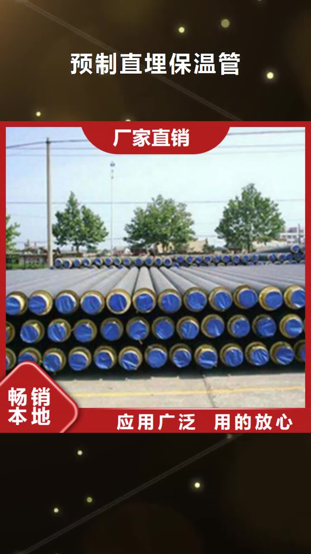 佳木斯【预制直埋保温管】_聚氨酯保温钢管丰富的行业经验