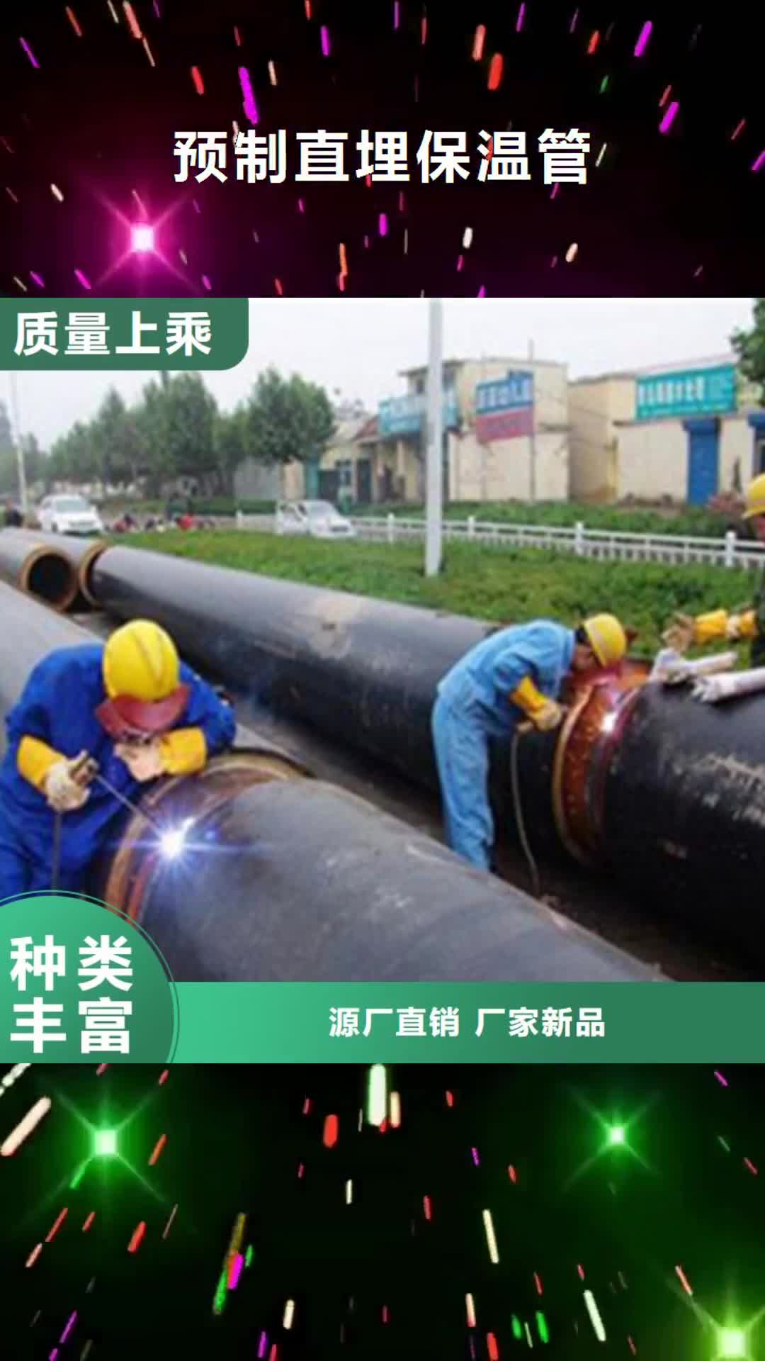 绵阳 预制直埋保温管_【 环氧树脂防腐钢管厂家】详细参数
