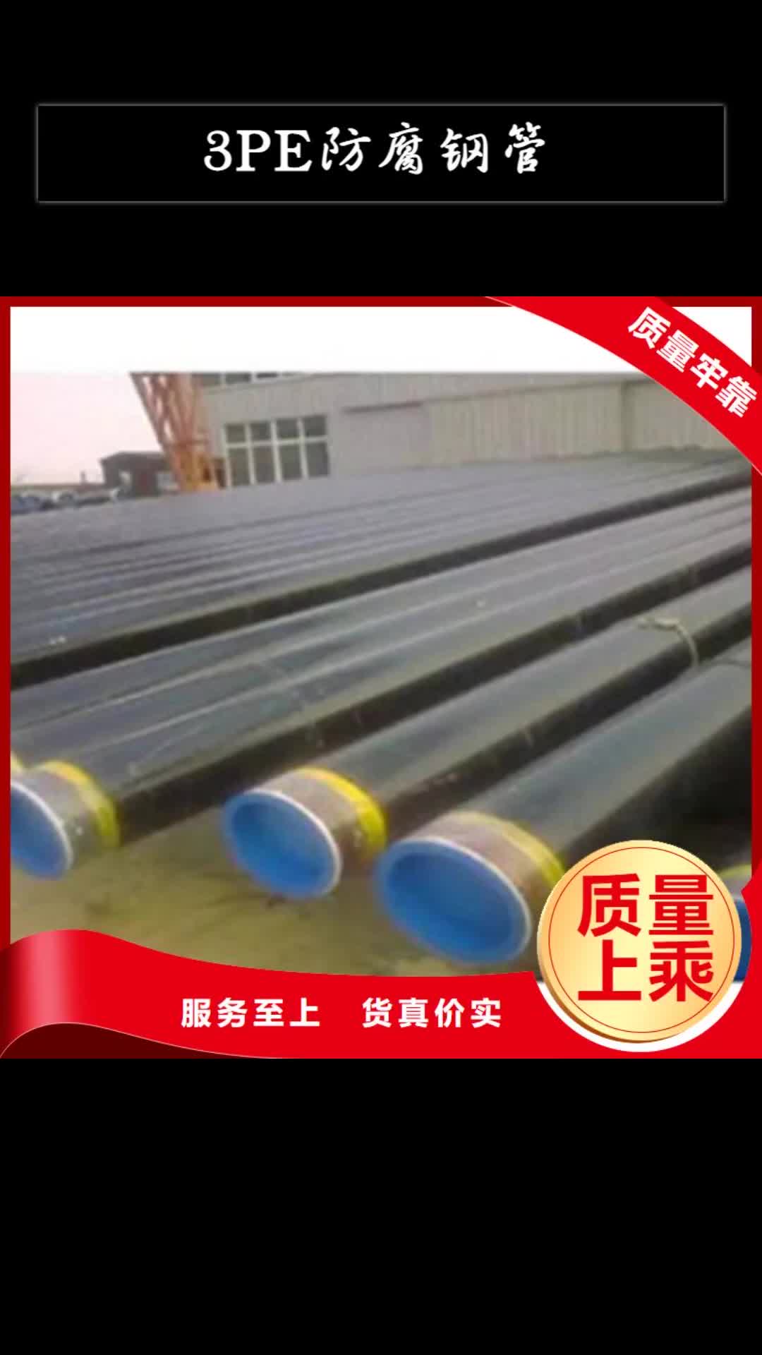 桂林【3PE防腐钢管】热浸塑穿线管厂家专业的生产厂家