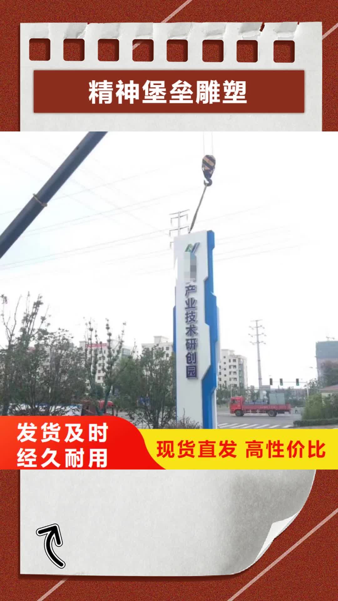 【延安精神堡垒雕塑-垃圾分类房好品质选我们】