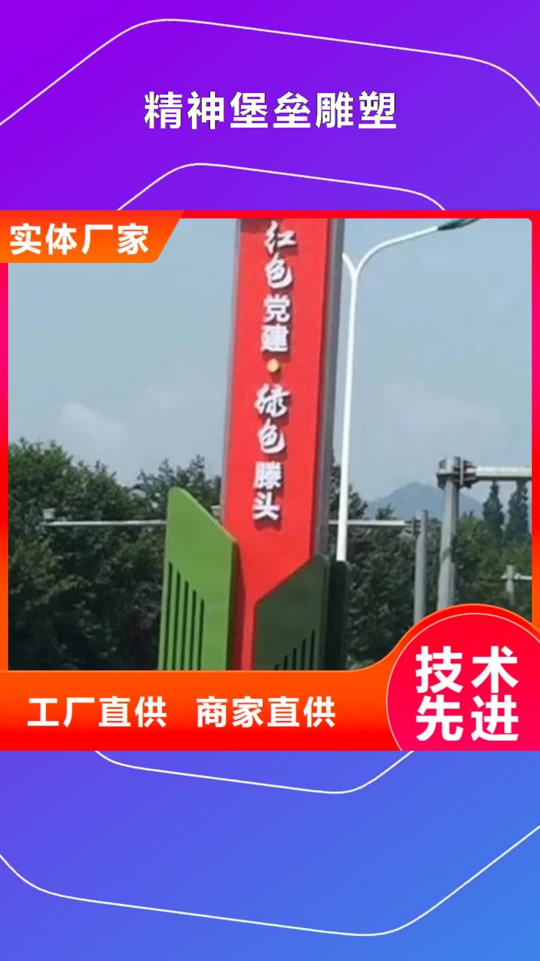 盐城【精神堡垒雕塑】-花箱用品质说话
