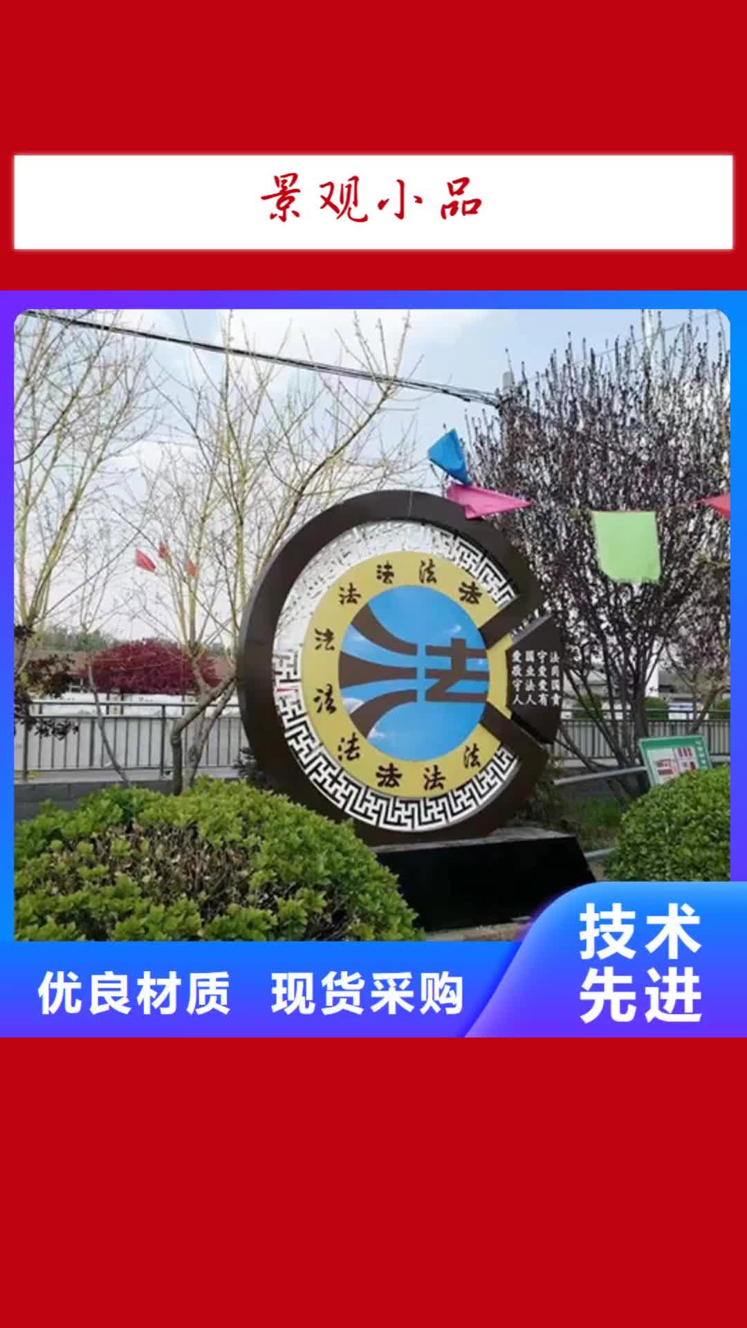 阳江景观小品,【移动厕所】精工细致打造