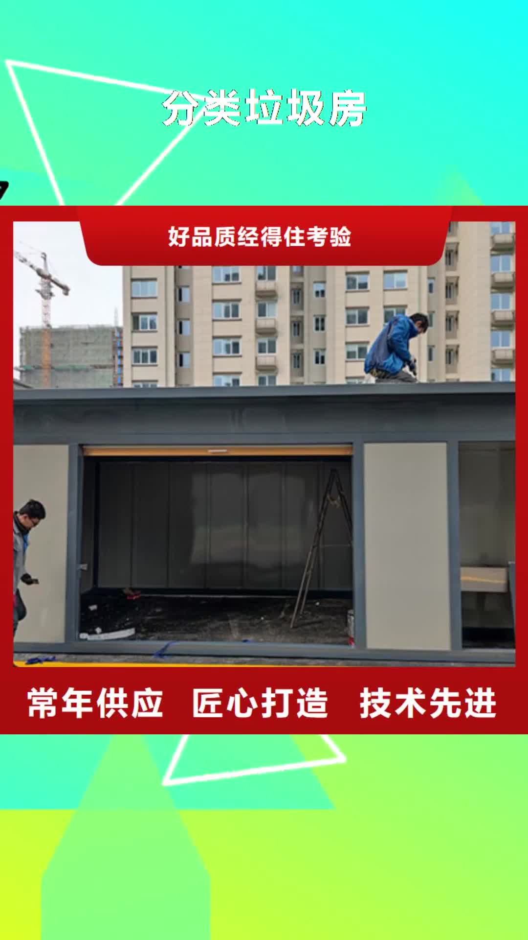 【永州 分类垃圾房候车亭多种款式可随心选择】