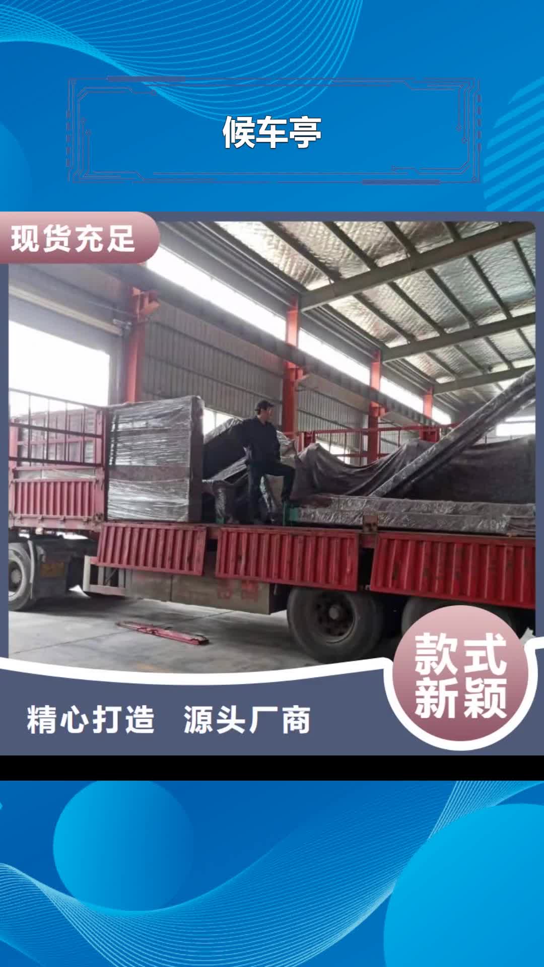 【通化候车亭 城乡公交候车亭实力才是硬道理】