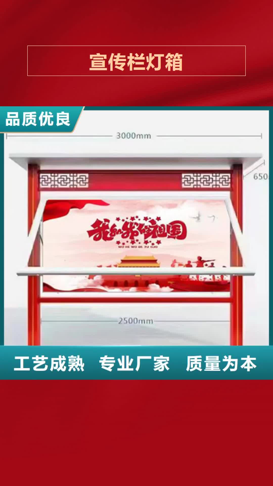【临沂 宣传栏灯箱 指路牌灯箱一手货源】