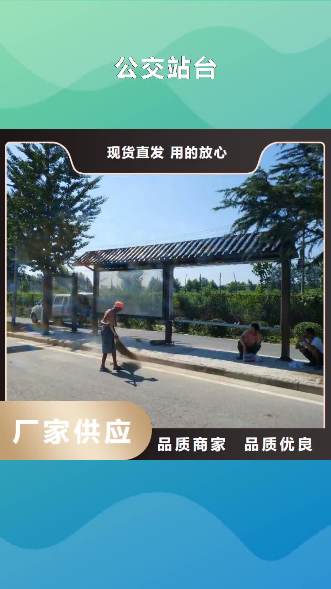呼和浩特【公交站台】 不锈钢雕塑景观小品拥有多家成功案例