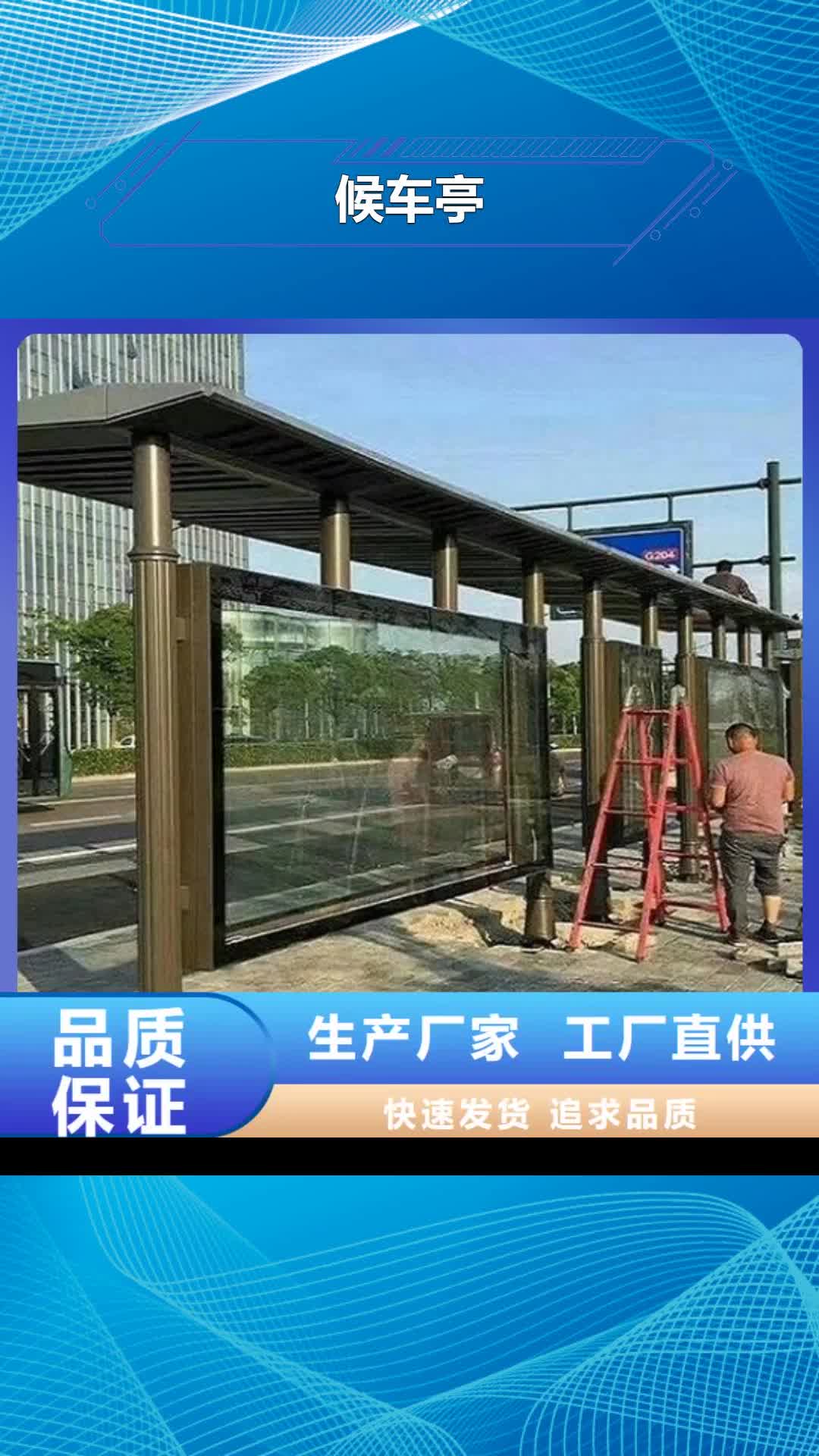 【阳泉 候车亭_太阳能垃圾箱价格低】