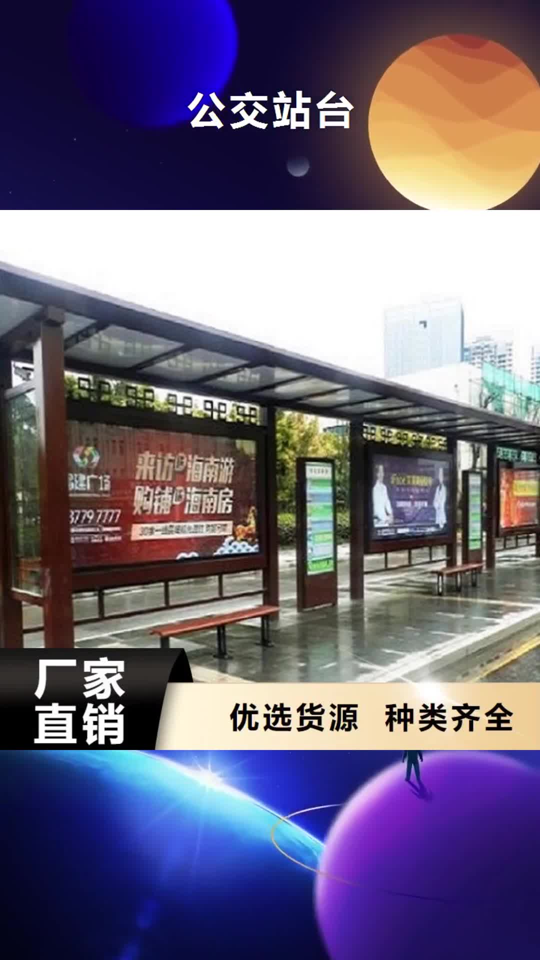 吉安【公交站台】_社区阅报栏灯箱库存量大